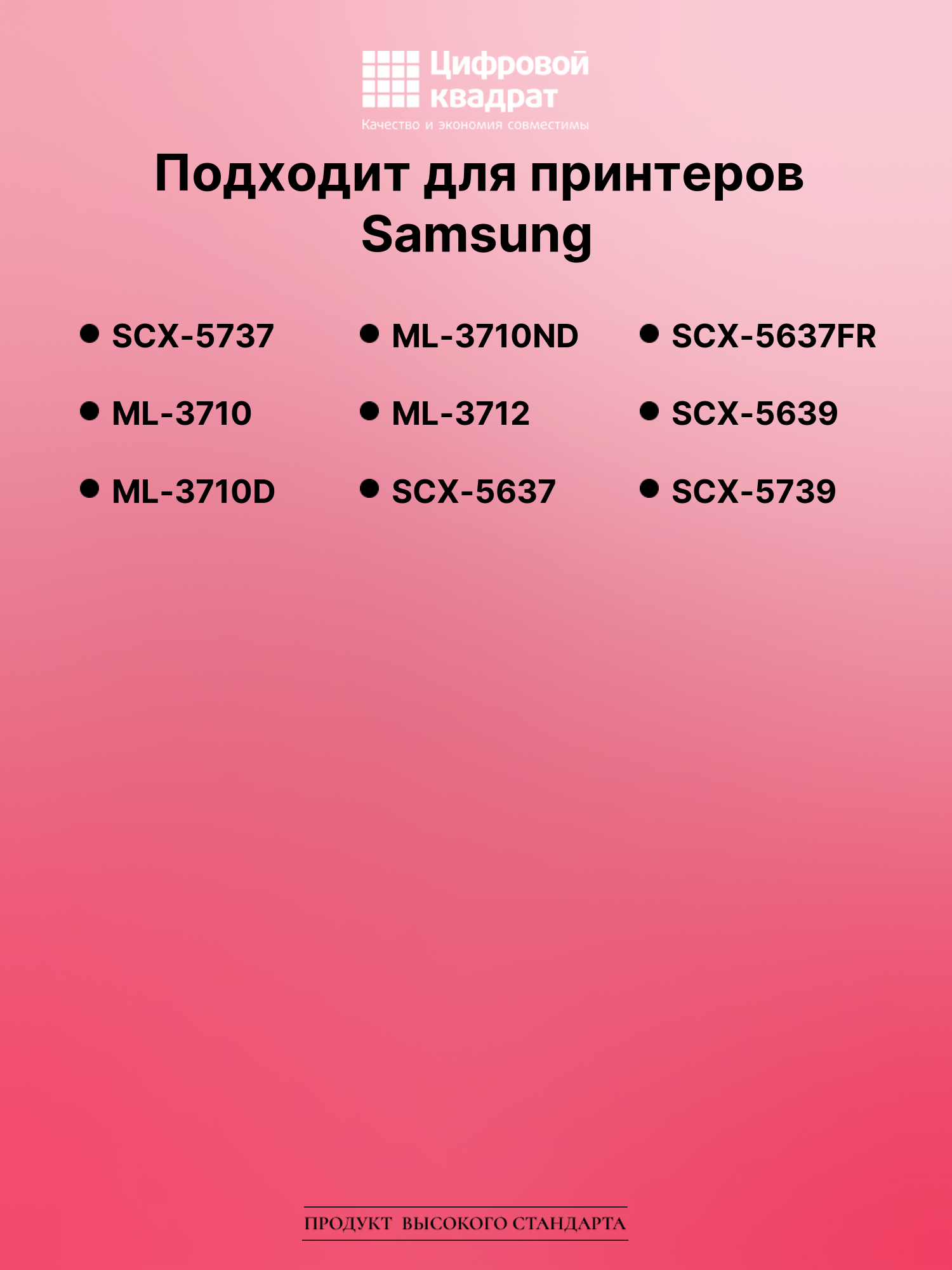 Картридж для Samsung SCX-5737 (MLT-D205E), SCX-5739 2