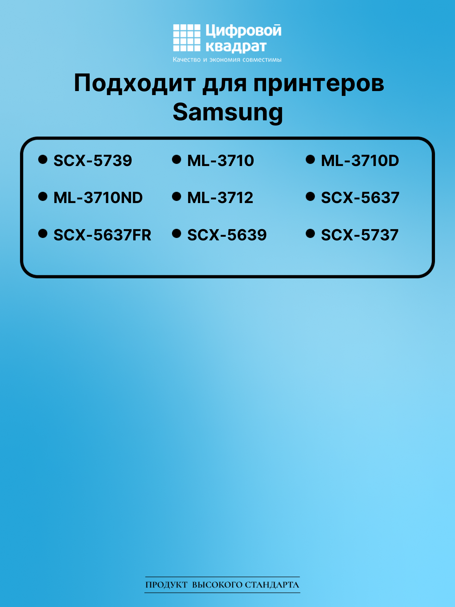 Картридж для Samsung SCX-5739 увеличенный ресурс совместимый 2