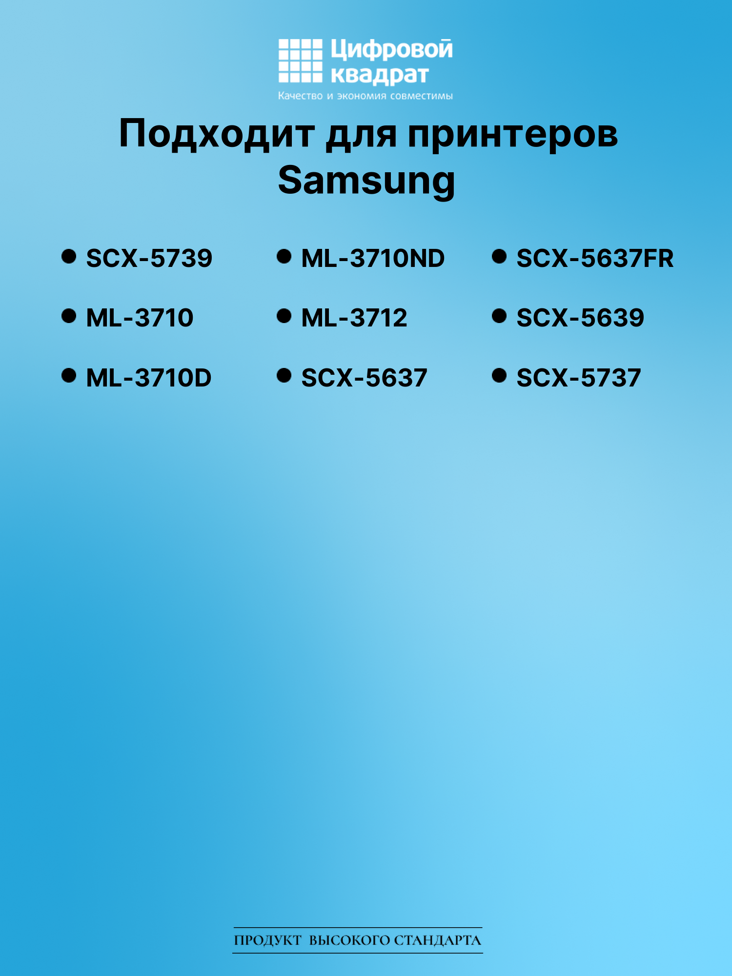 Картридж для Samsung SCX-5739 (MLT-D205E), ML-3710 2
