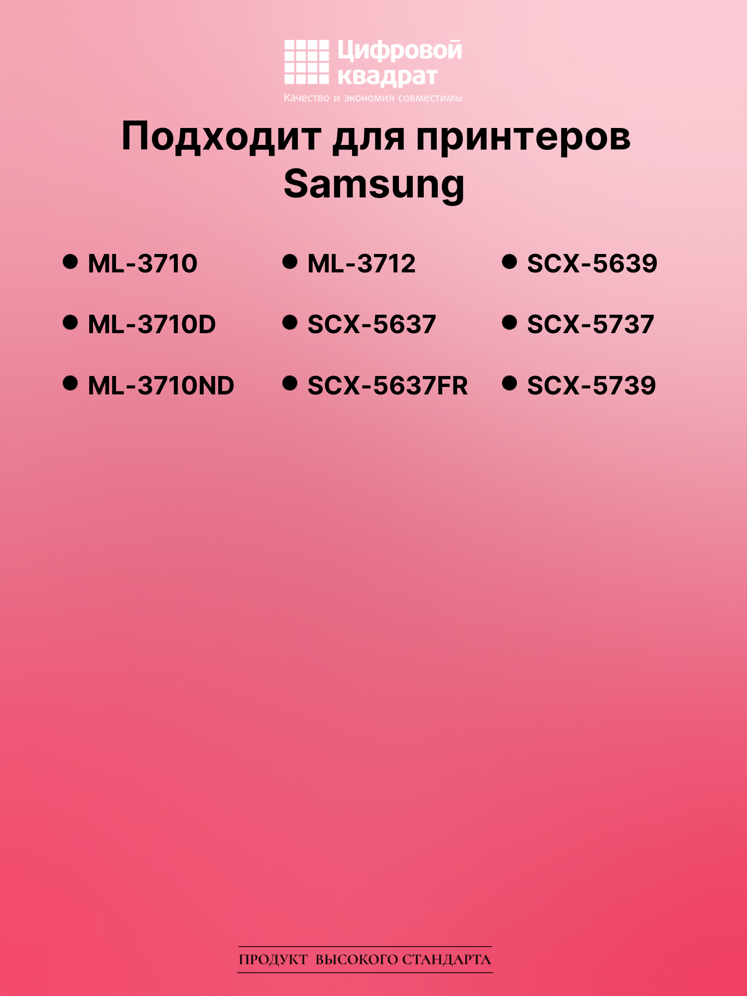 Картридж для Samsung ML-3710 (MLT-D205E), ML-3710D 2