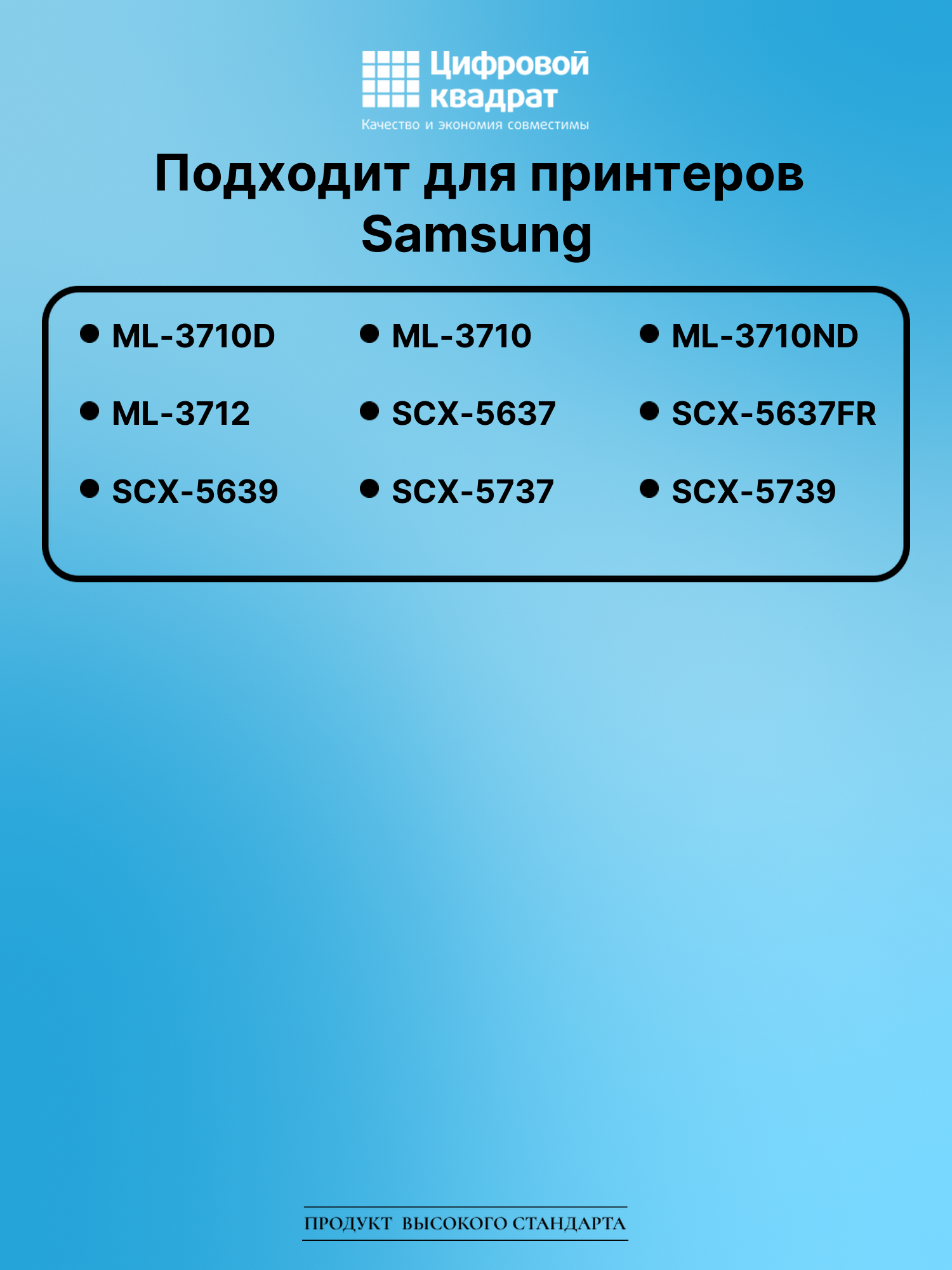 Картридж для Samsung ML-3710D увеличенный ресурс совместимый 2