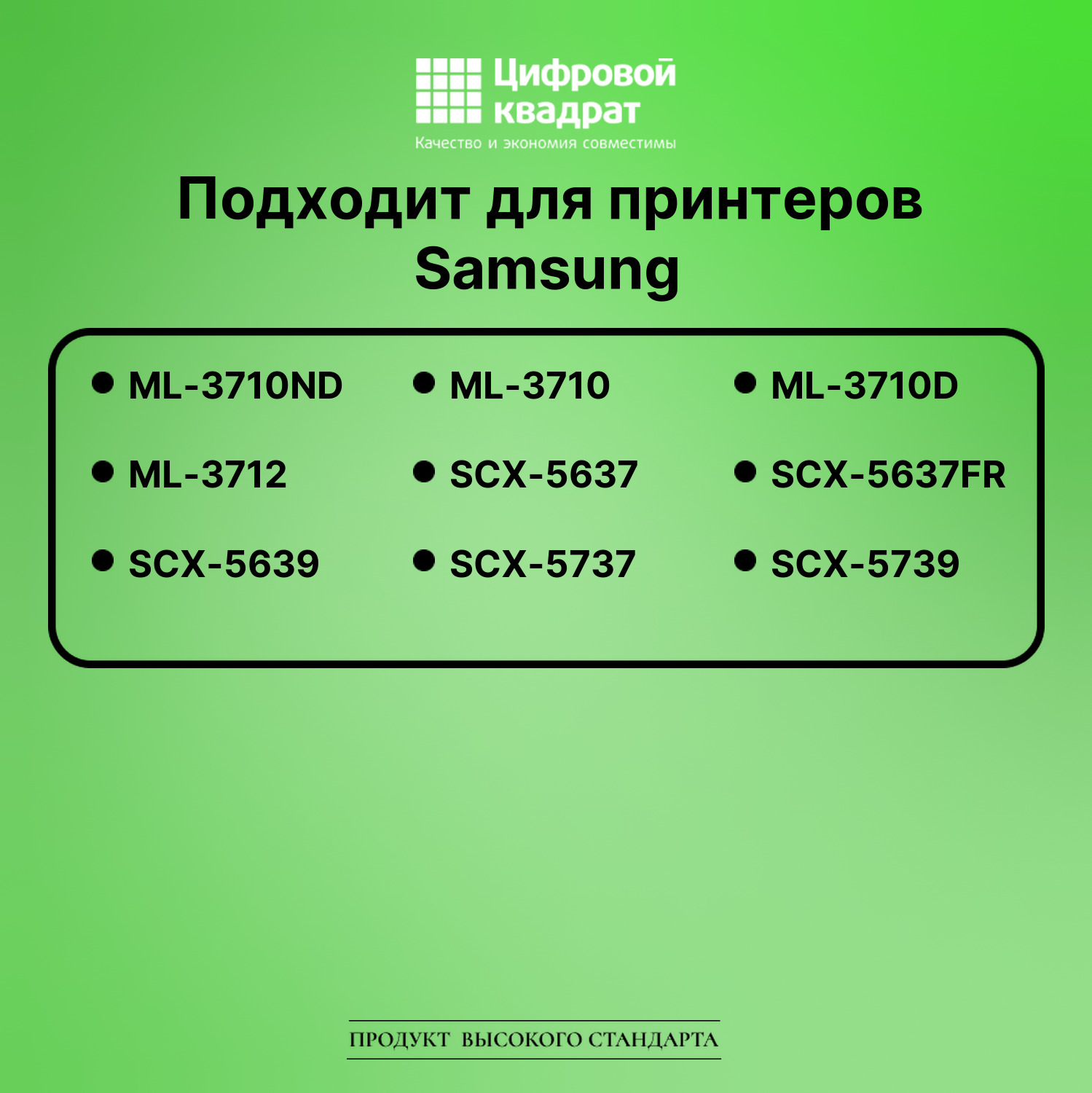 Картридж для Samsung ML-3710ND увеличенный ресурс совместимый 2