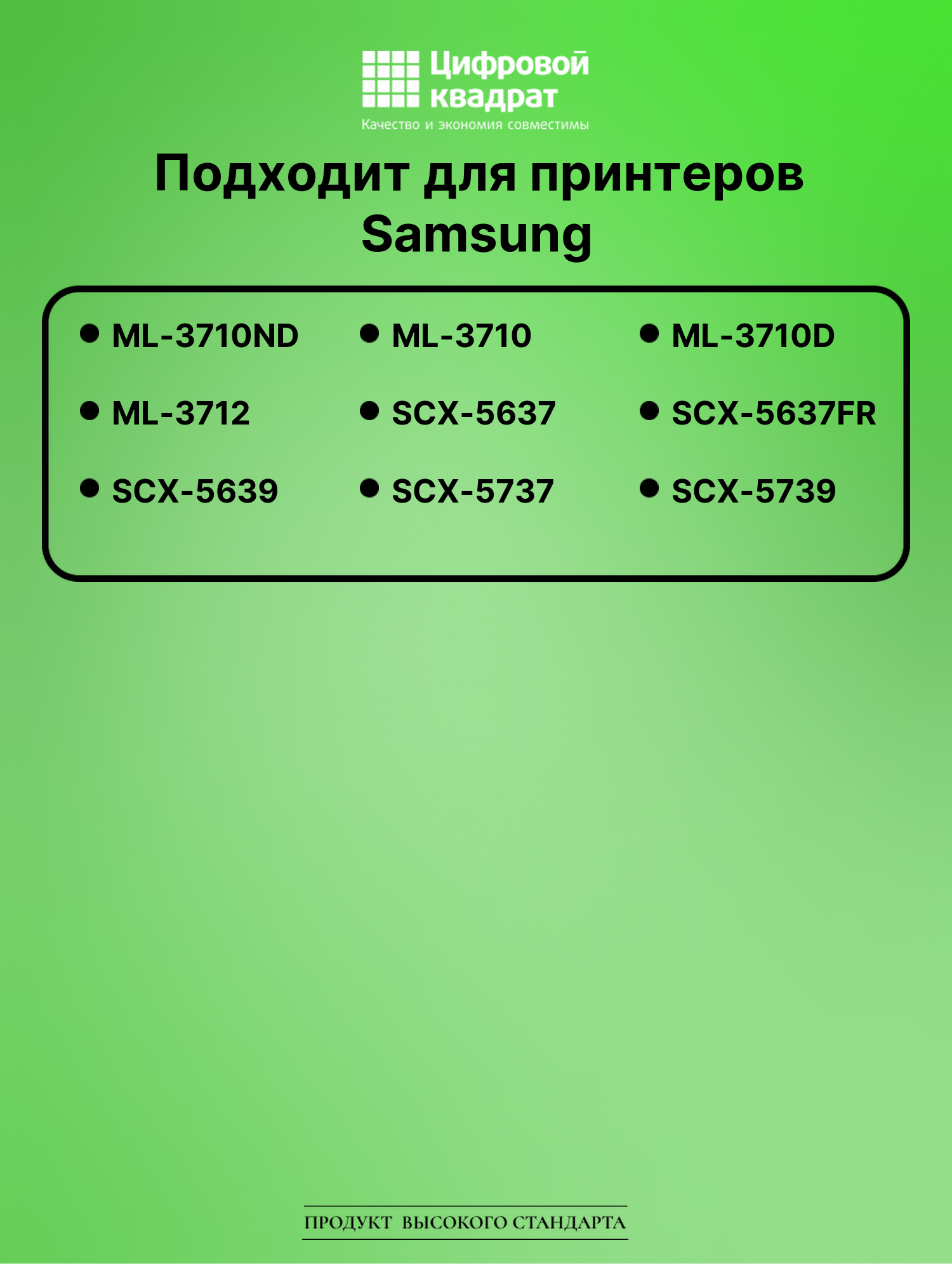 Картридж для Samsung ML-3710ND (MLT-D205E), ML-3712 2
