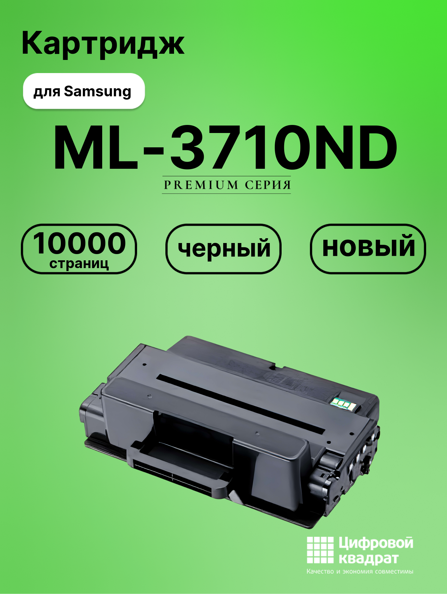 Картридж для Samsung ML-3710ND (MLT-D205E), ML-3712