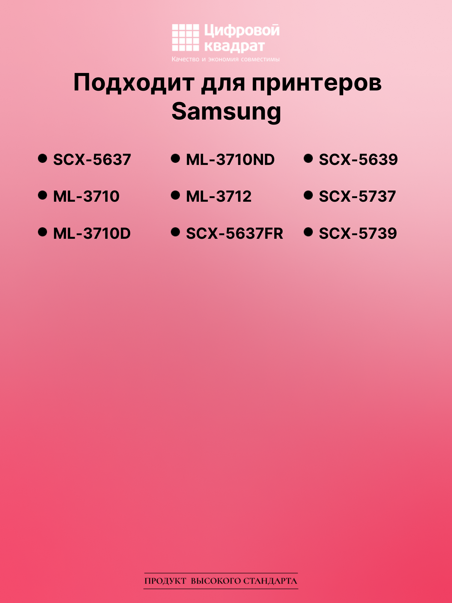 Картридж для Samsung SCX-5637 (MLT-D205E), SCX-5637FR 2