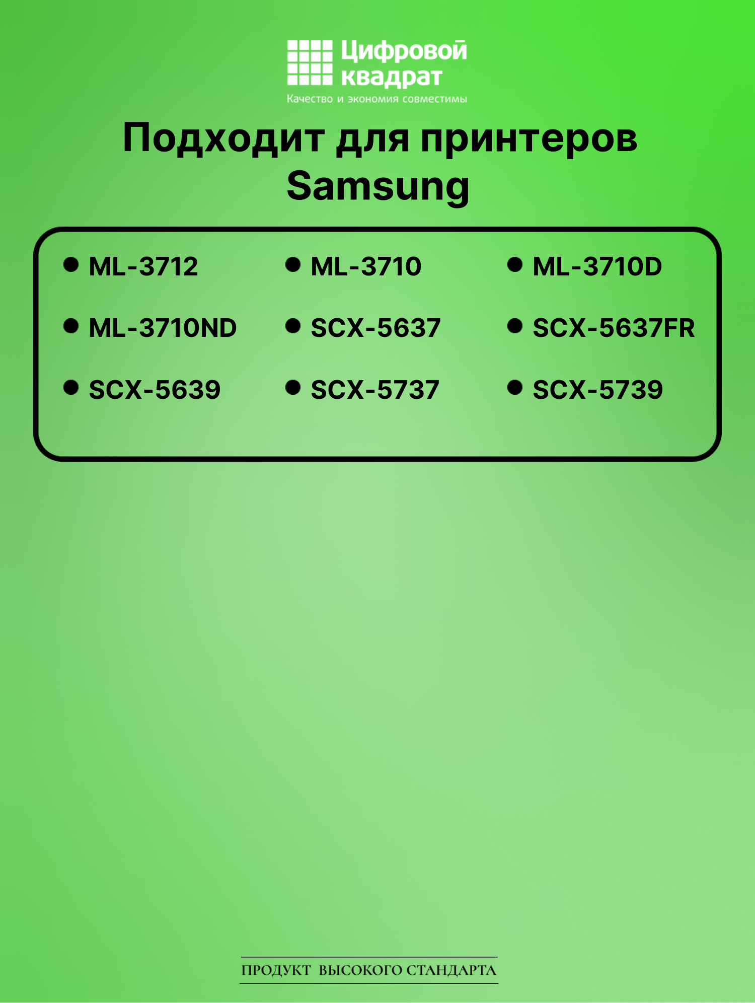 Картридж для Samsung ML-3712 увеличенный ресурс совместимый 2