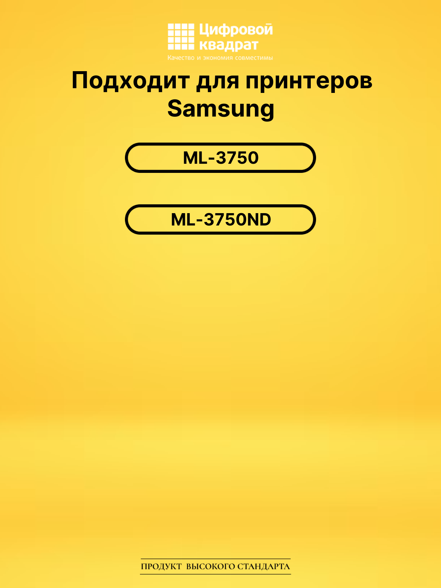 Картридж MLT-D305L Samsung совместимый 2