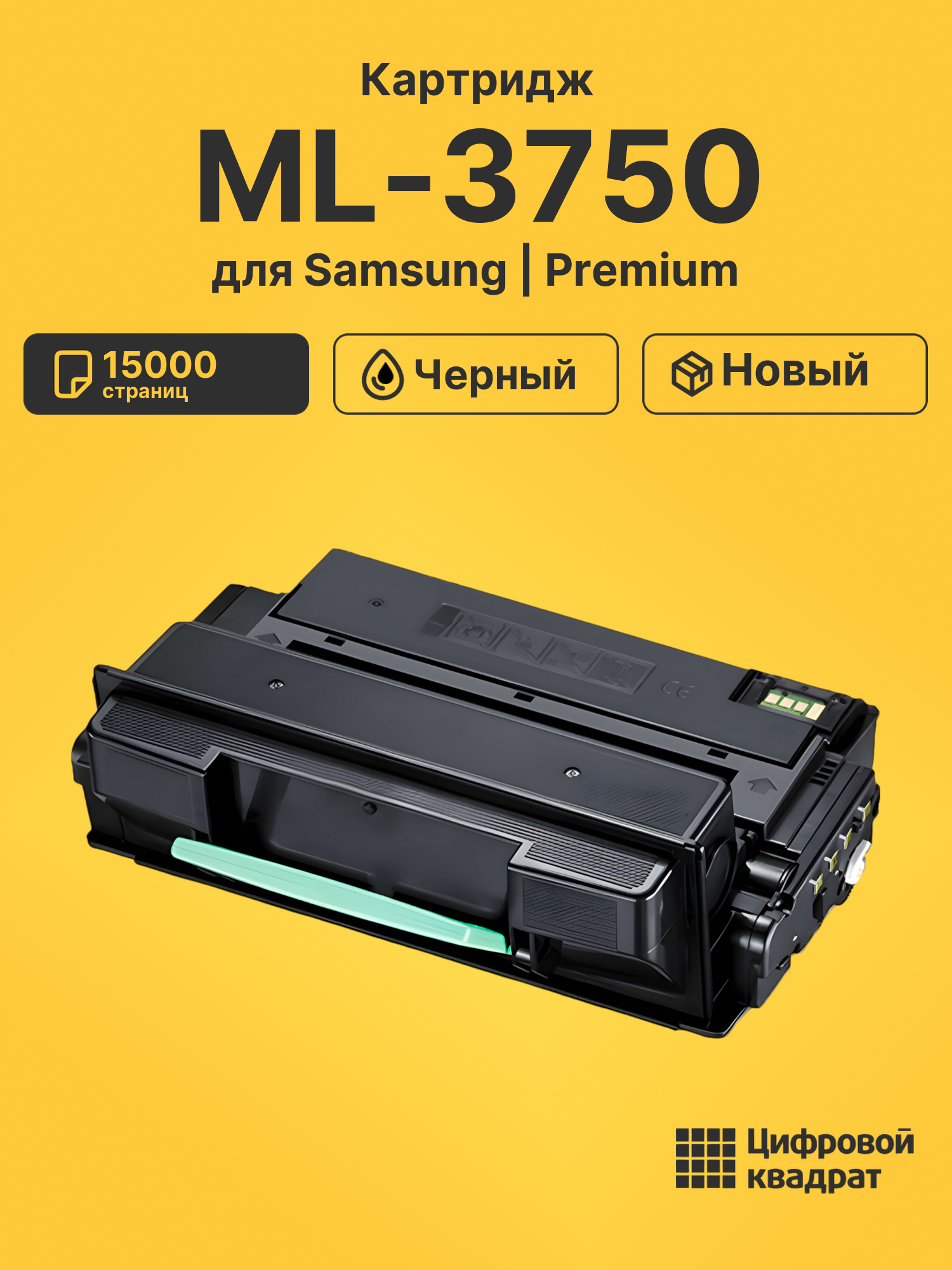 Картридж для Samsung ML-3750