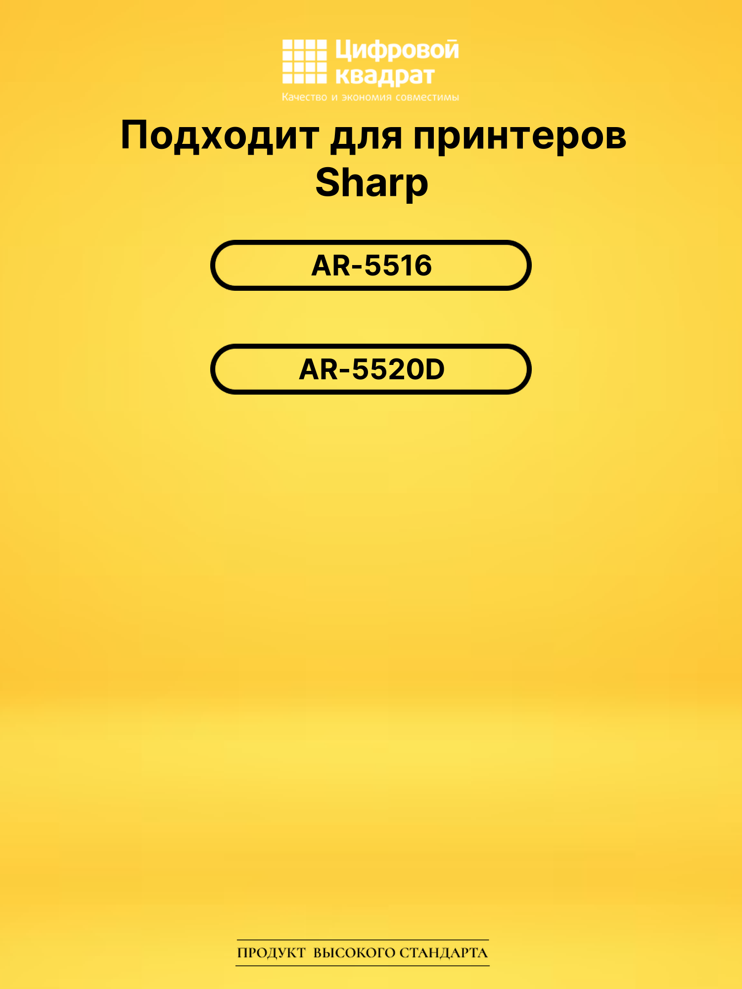 Картридж AR020T для Sharp AR-5516, AR-5520D черный 2