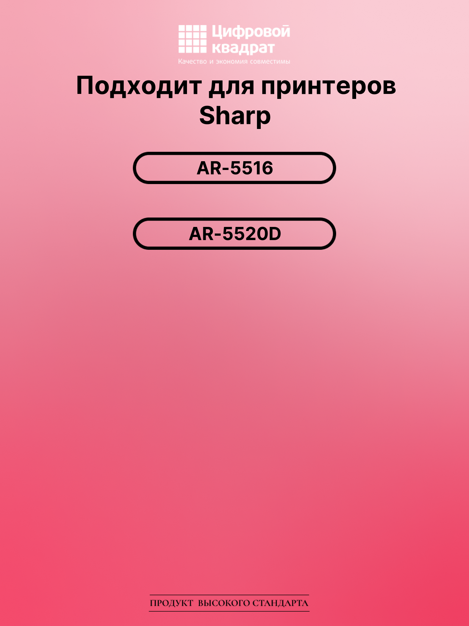 Картридж для Sharp AR-5516 (AR020T), AR-5520D 2