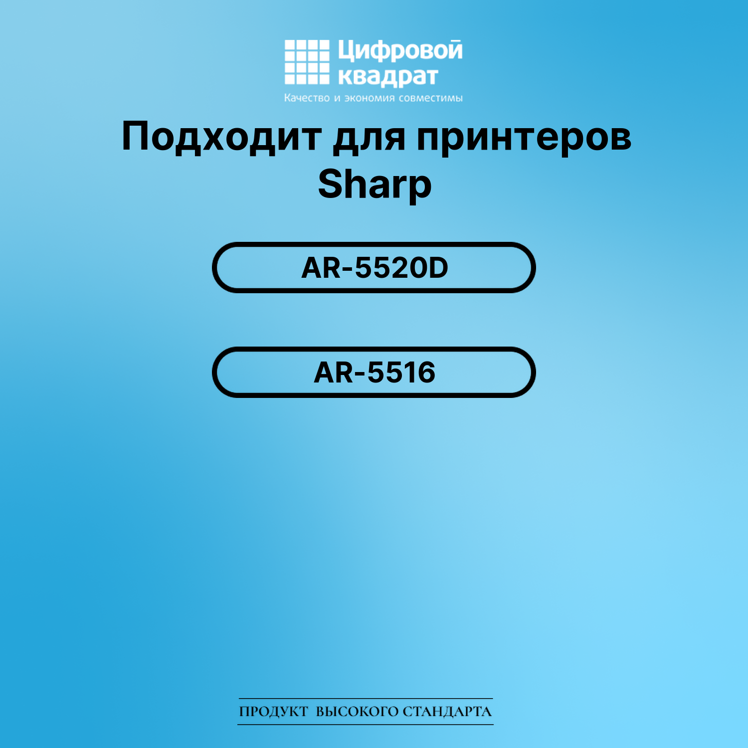 Картридж для Sharp AR-5520D (AR020T), AR-5516 2