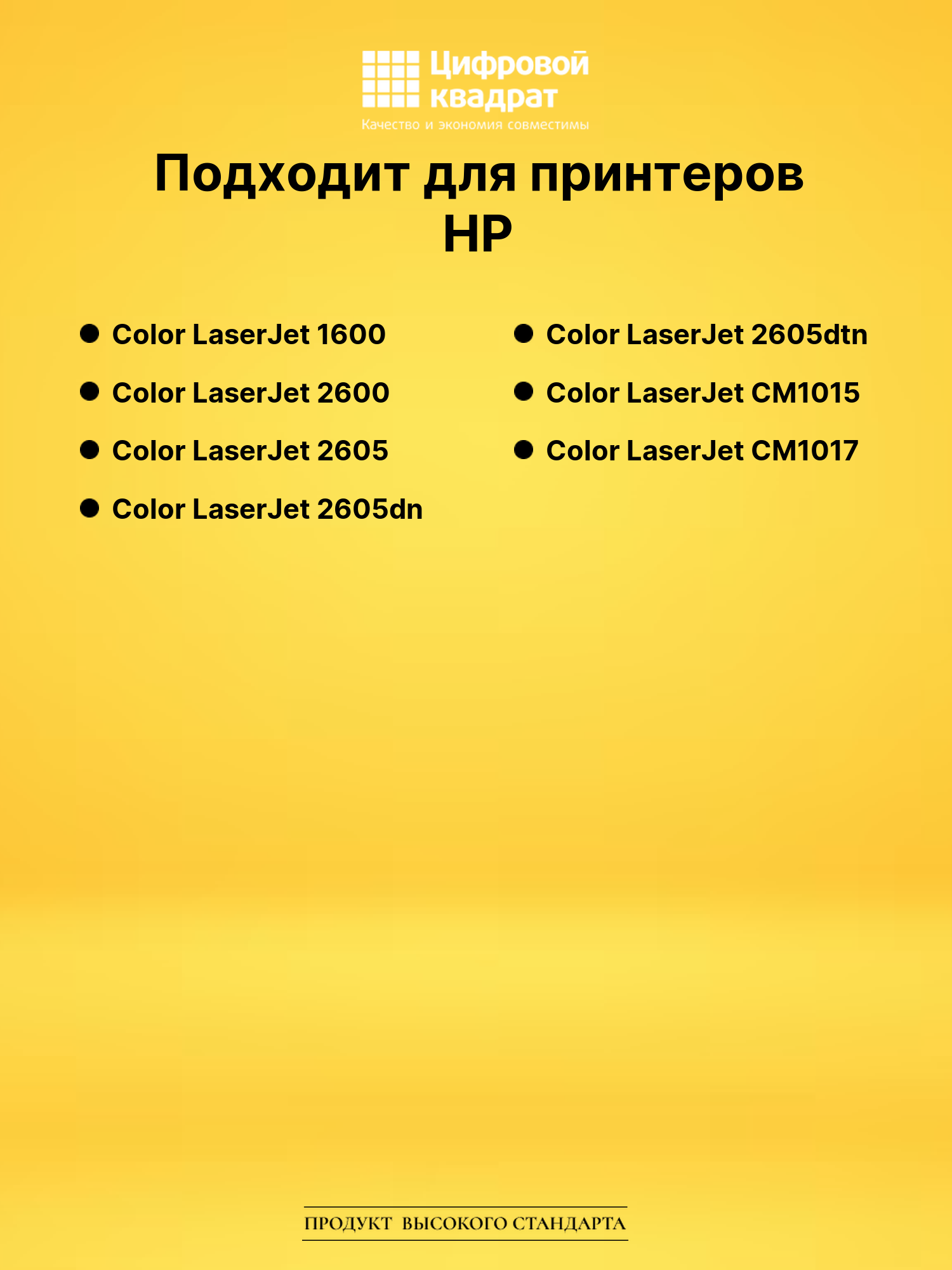Картридж Q6000A для HP LJ 1600, LJ 1600, LJ 1600 черный 2