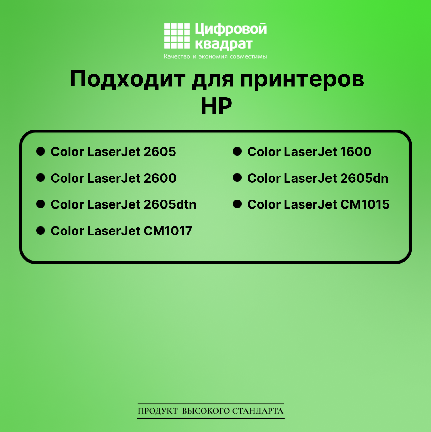 Картридж для HP 2605 совместимый 2