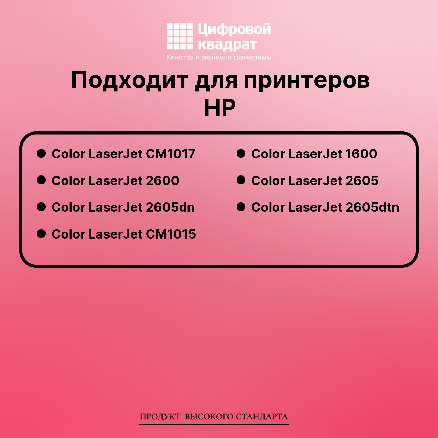 Картридж для HP CM1017 совместимый 2