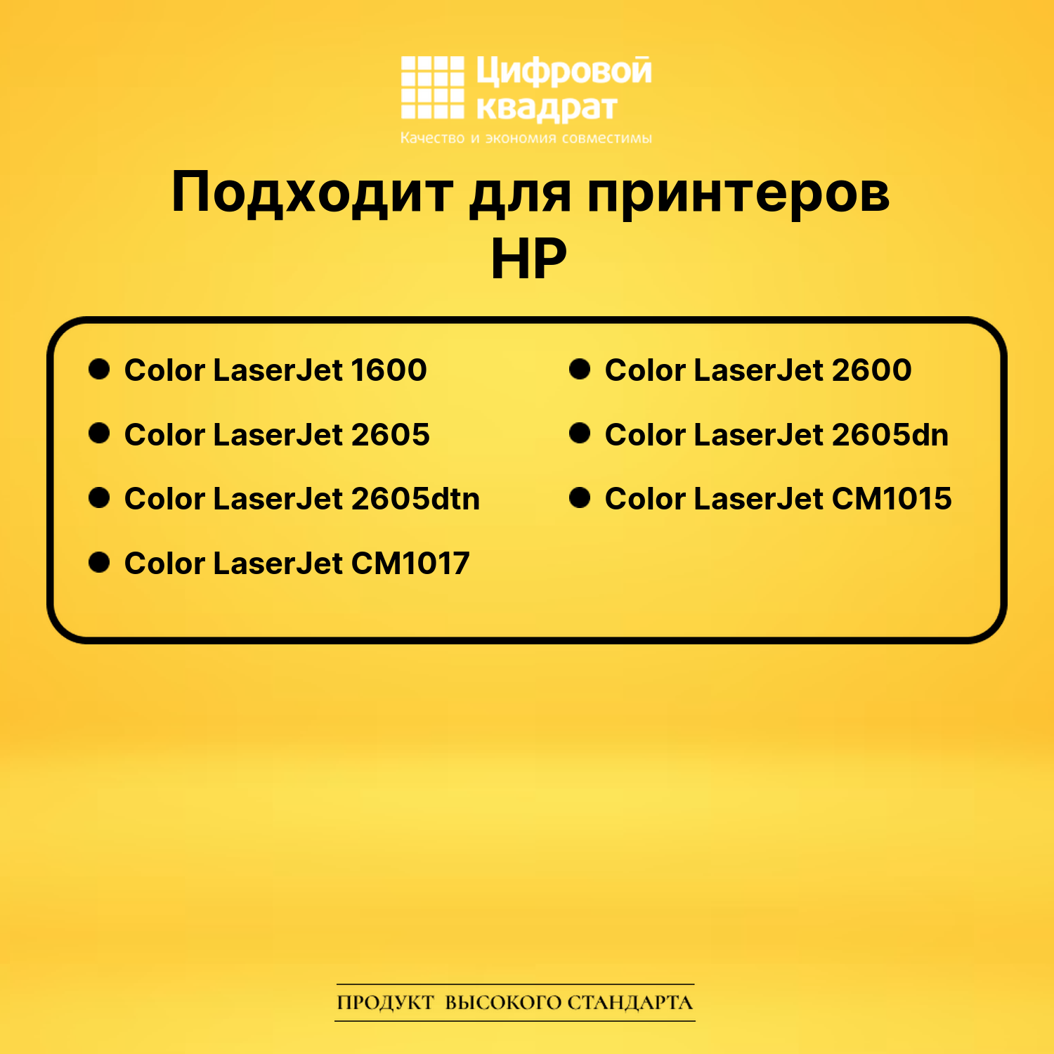 Картридж Q6003A HP 124A пурпурный совместимый 2
