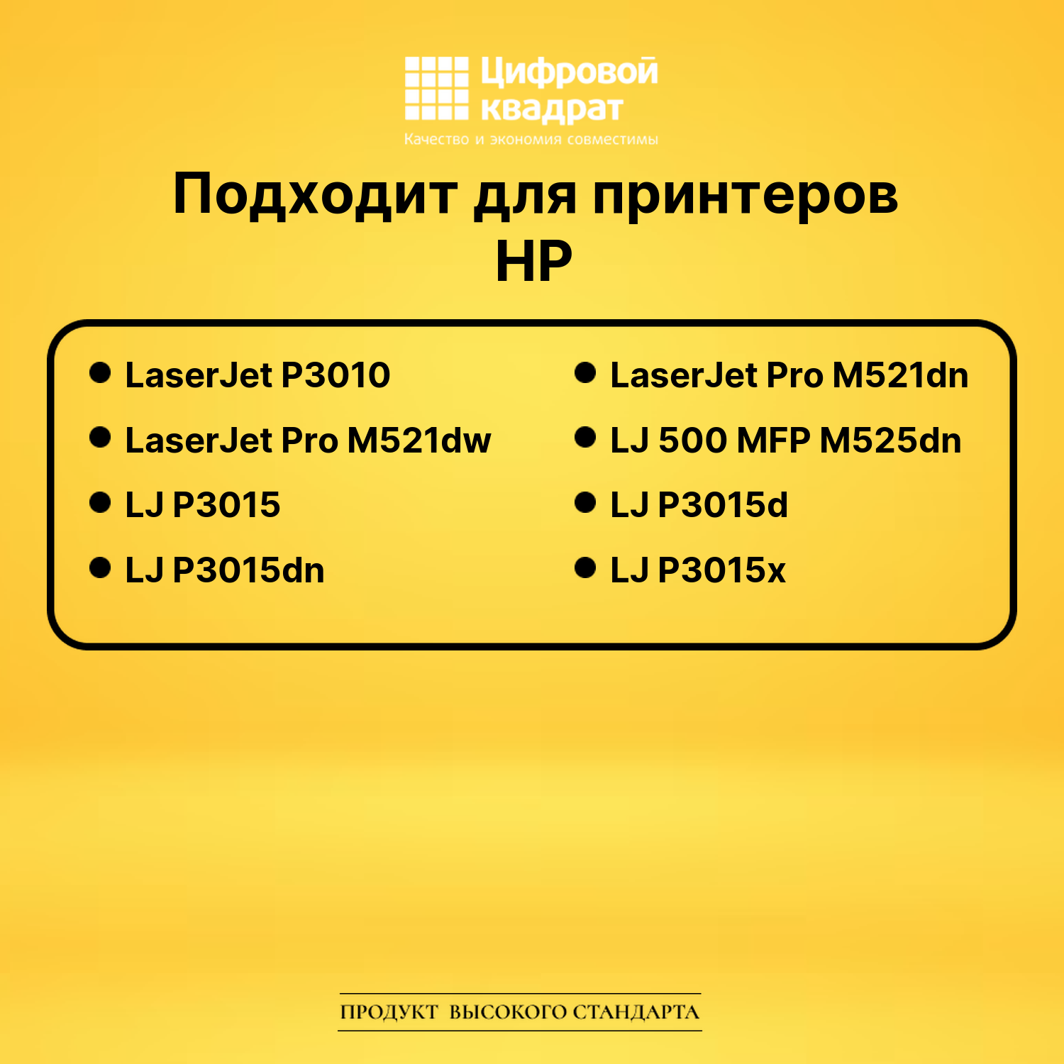 Картридж CE255A HP 55A совместимый 2