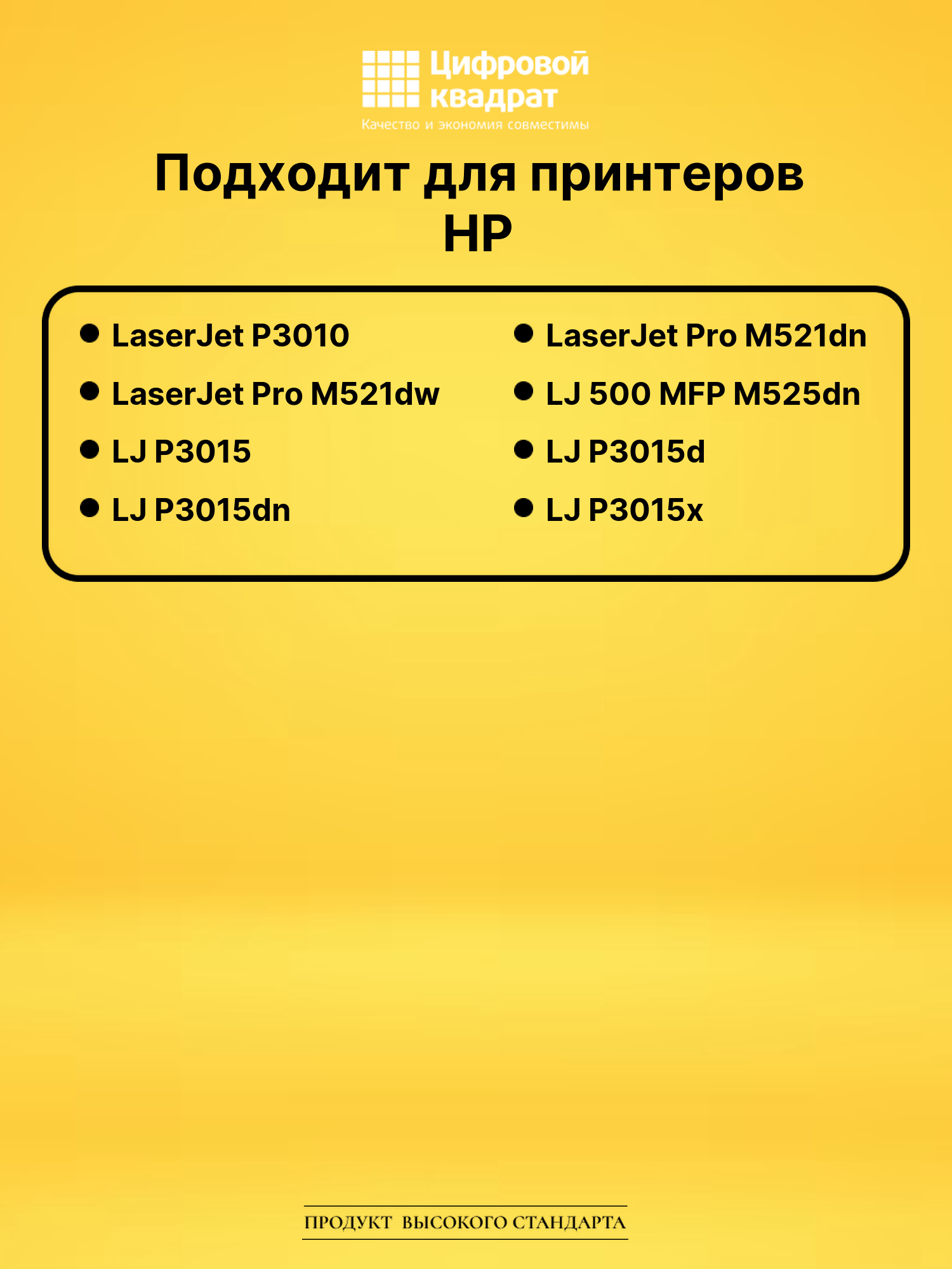 Картридж CE255A HP 55A совместимый 2