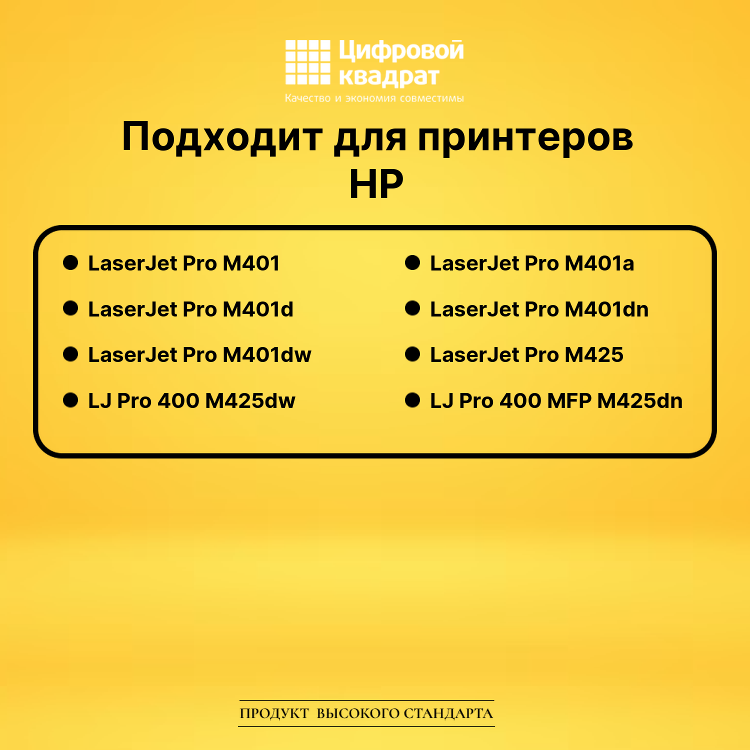 Картридж CF280A HP 80A совместимый 2