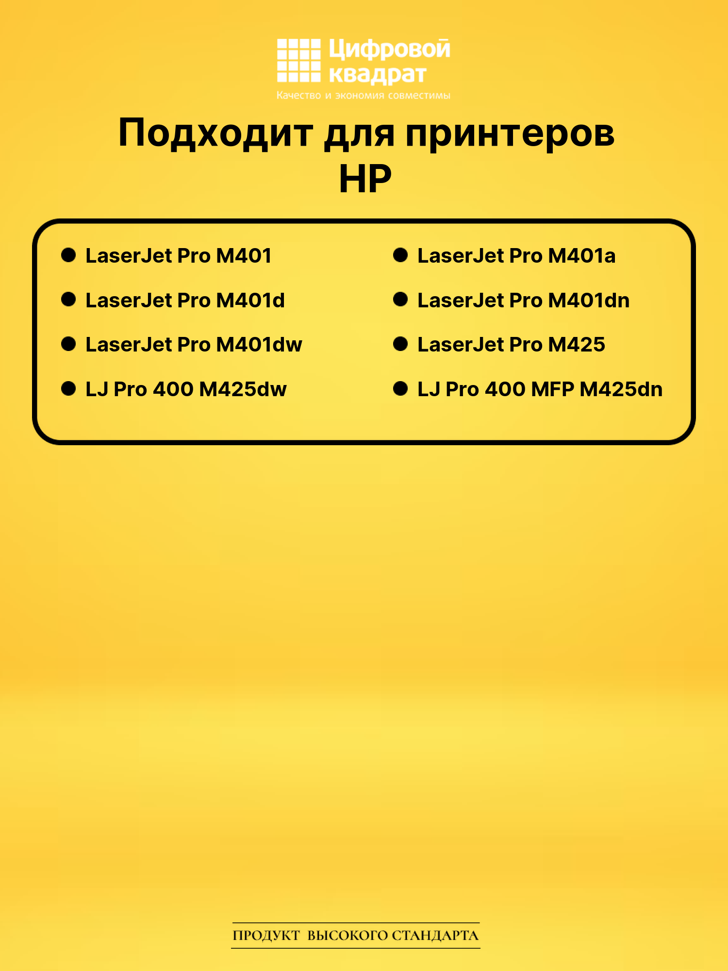Картридж CF280A HP 80A совместимый 2