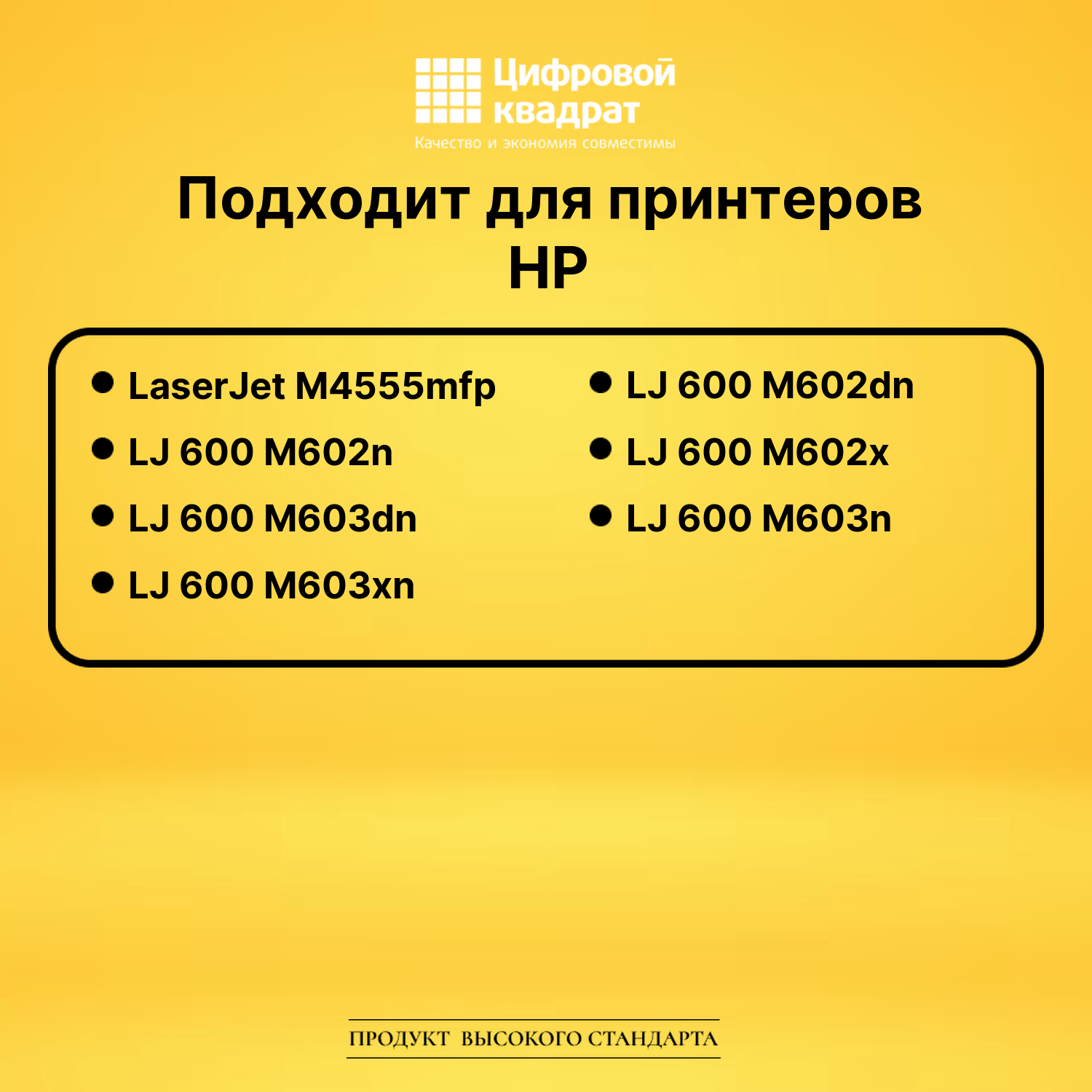 Картридж CE390A HP 90A совместимый 2