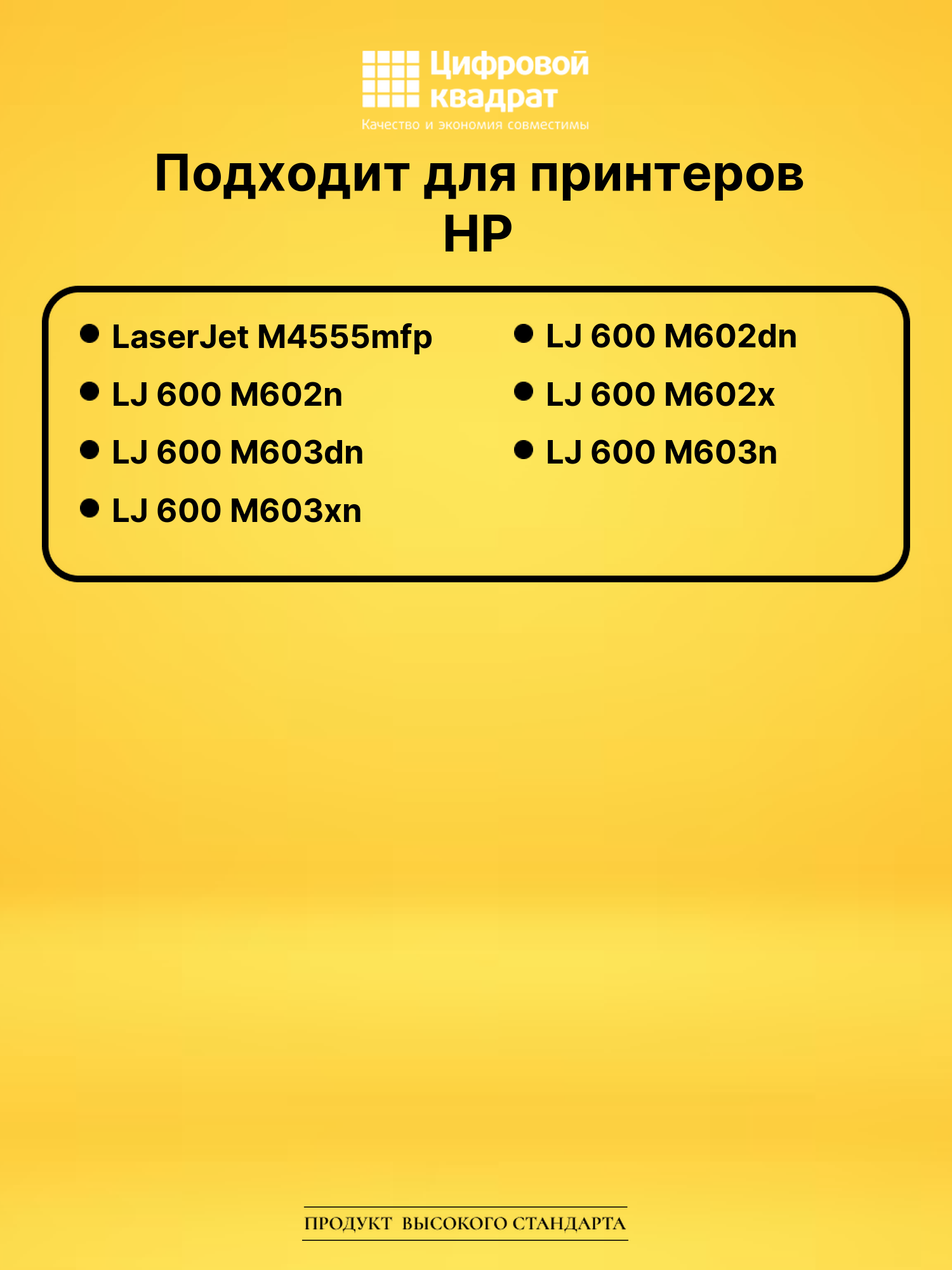 Картридж CE390A HP 90A совместимый 2