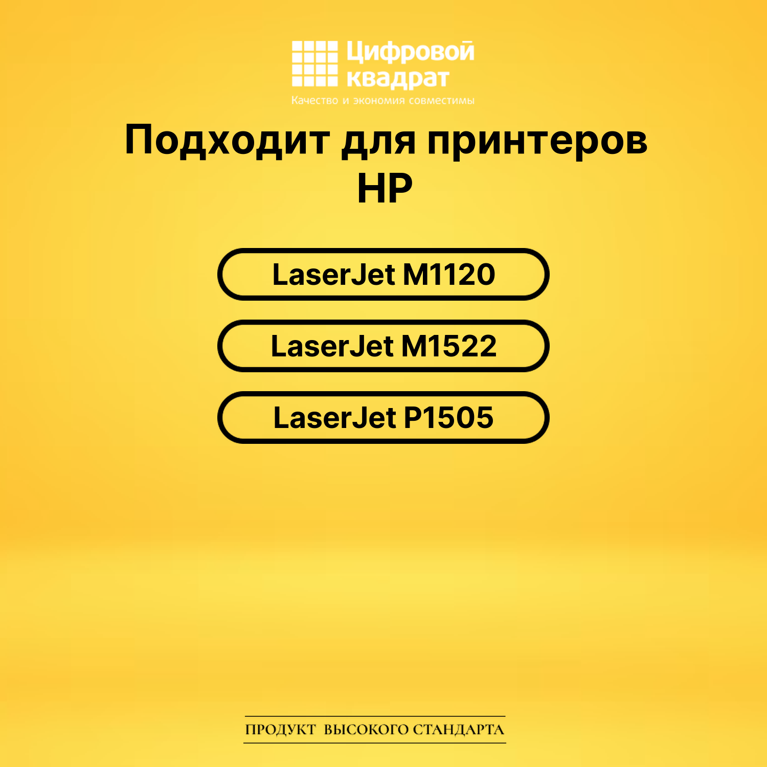 Картридж CB436X HP 36X увеличенный ресурс с чипом совместимый 2