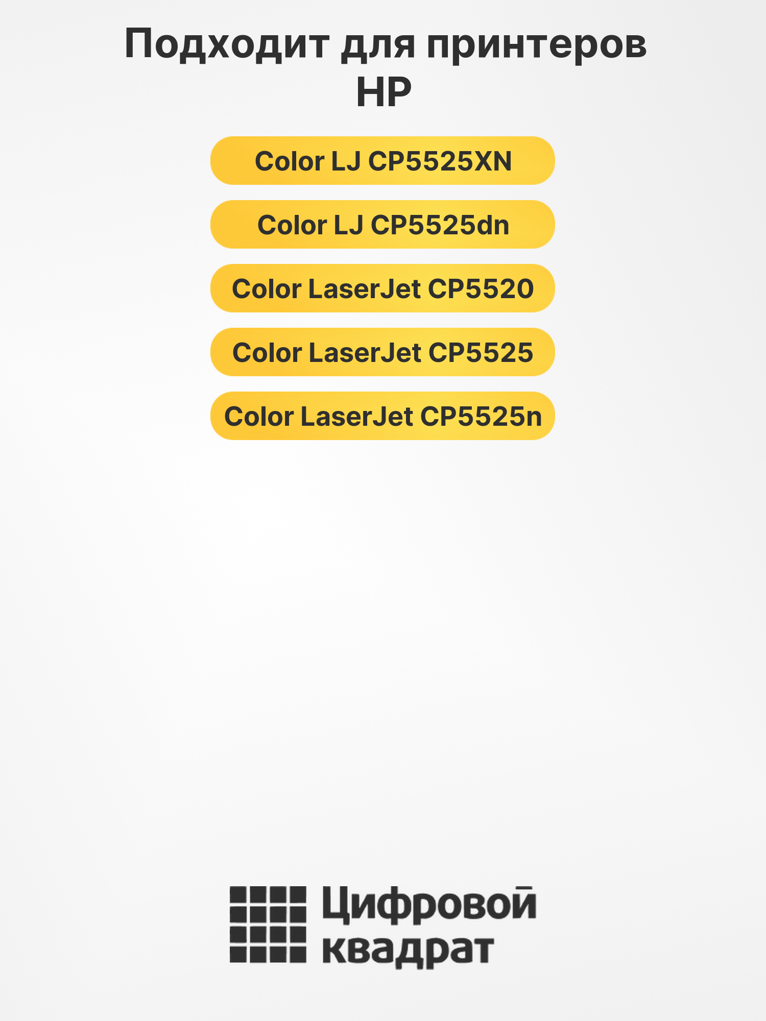 Картридж CE273A для HP LJ CP5520, LJ CP5525 пурпурный 2