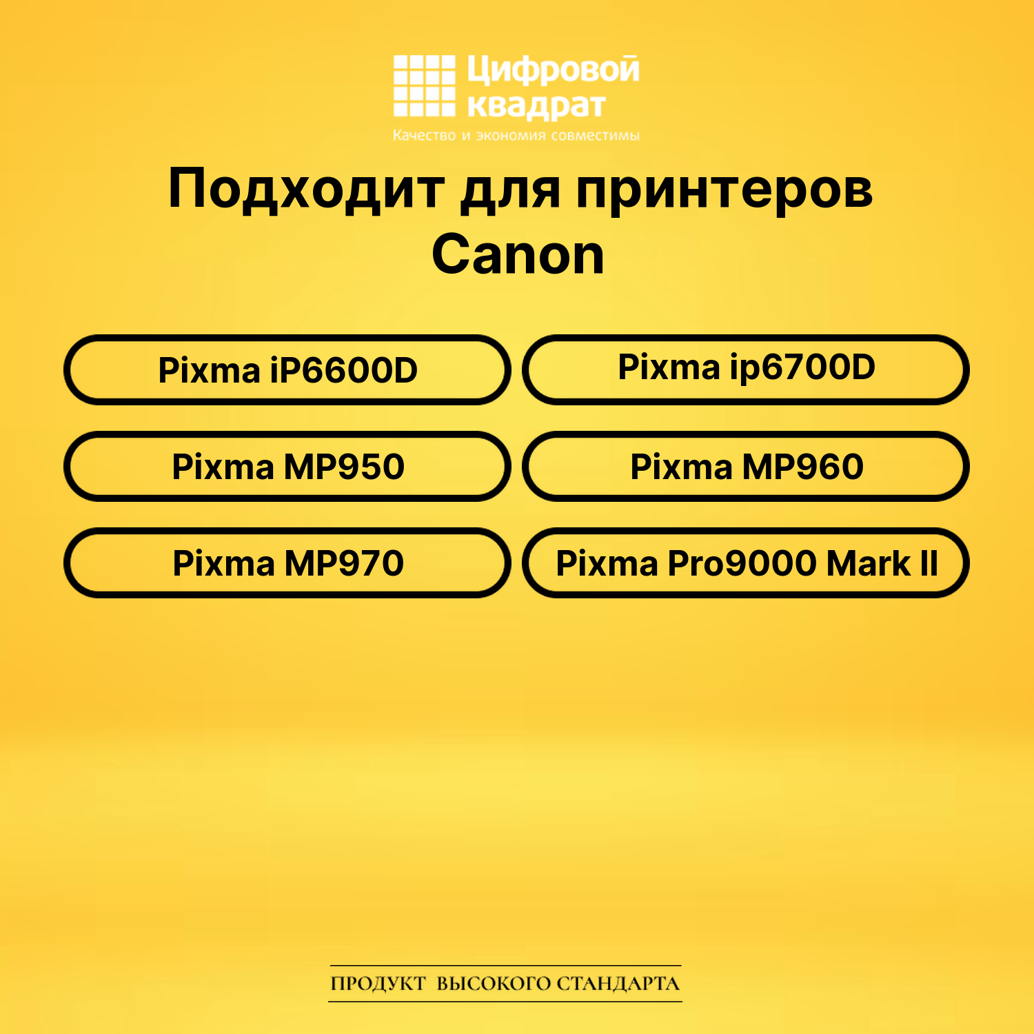 Картридж CLI-8PC Canon фото-голубой с чипом совместимый 2