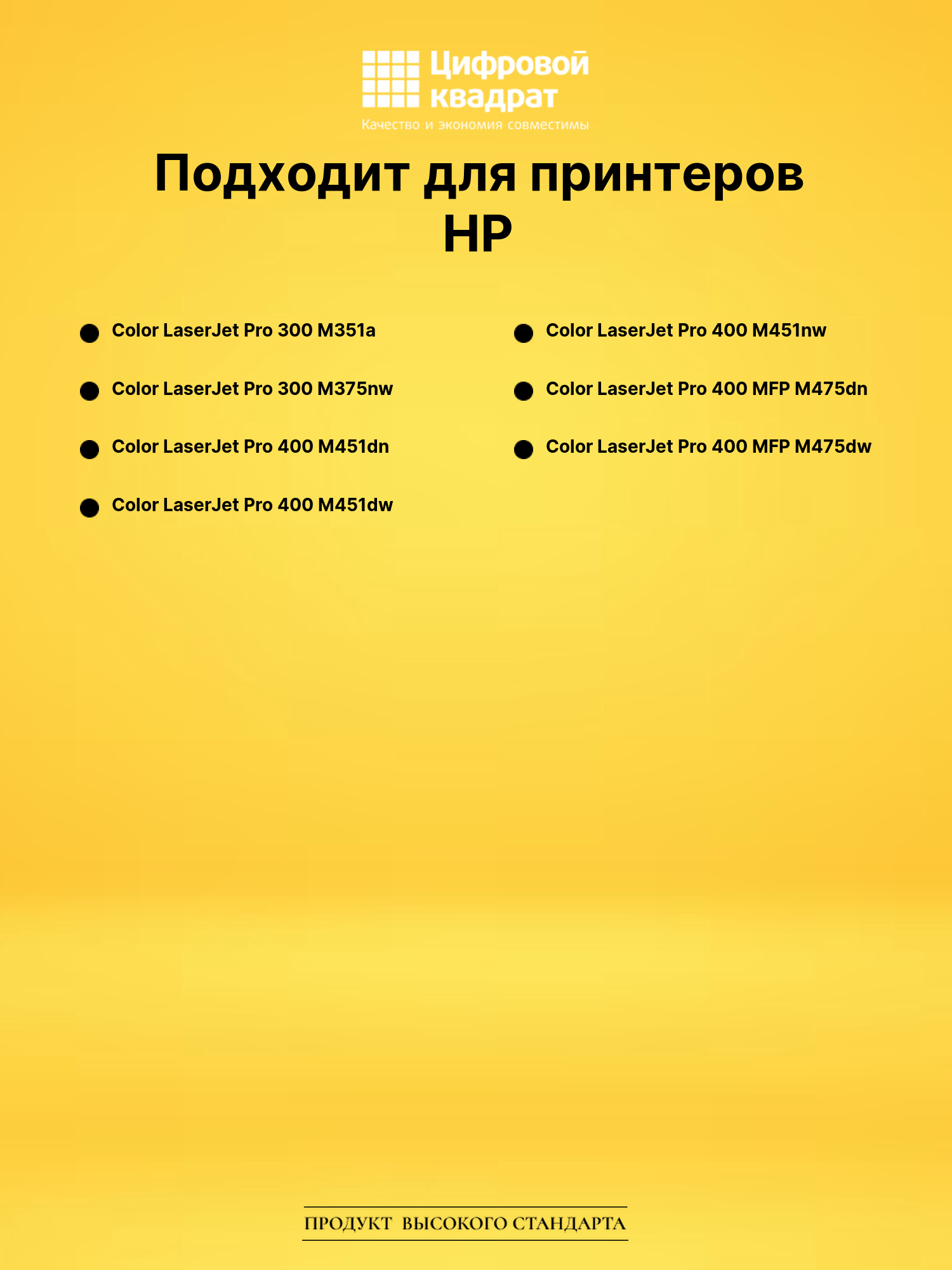 Картридж CE410X HP 305X увеличенный ресурс совместимый 2