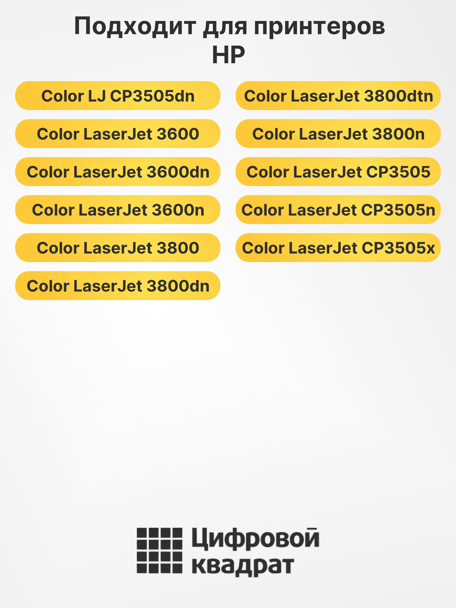 Картридж Q6470A для HP LJ 3600, LJ 3600dn черный 2