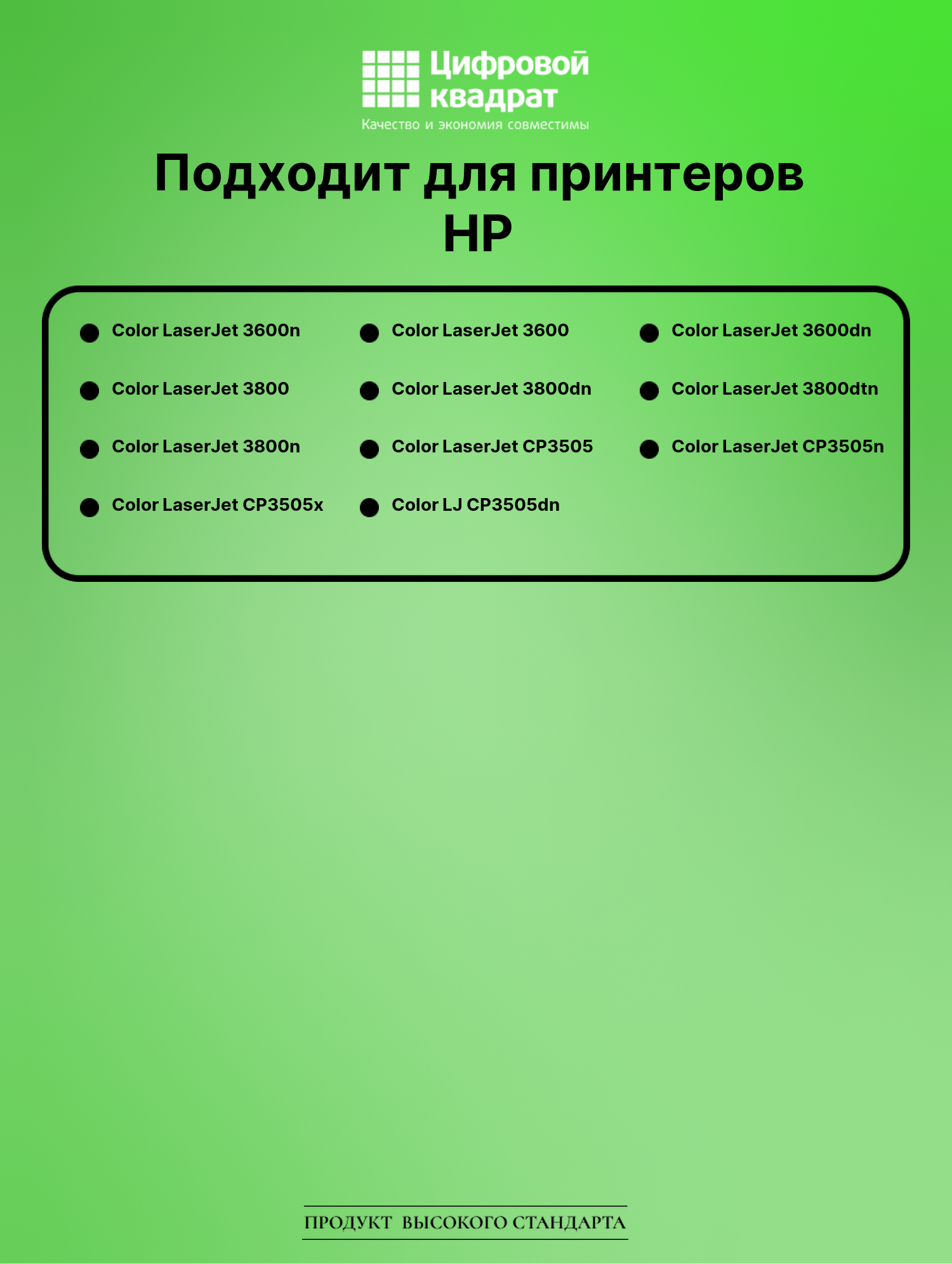 Картридж для HP 3600N совместимый 2