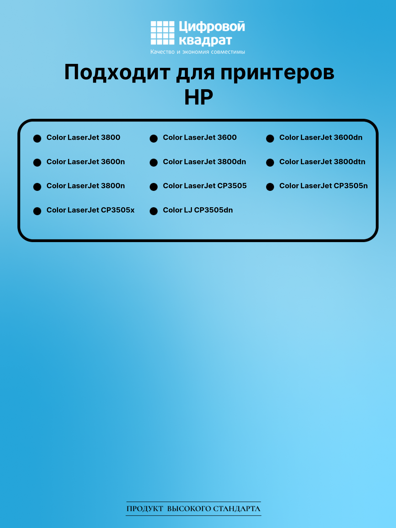 Картридж для HP 3800 совместимый 2