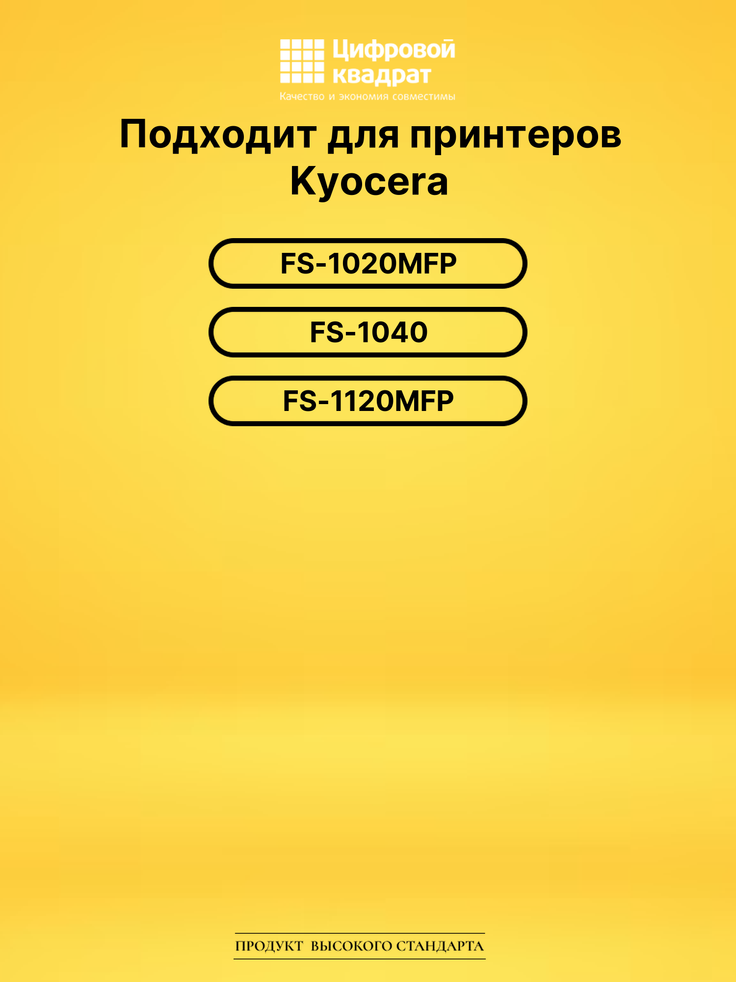 Картридж TK-1110 для Kyocera FS-1020MFP, FS-1040 черный 2