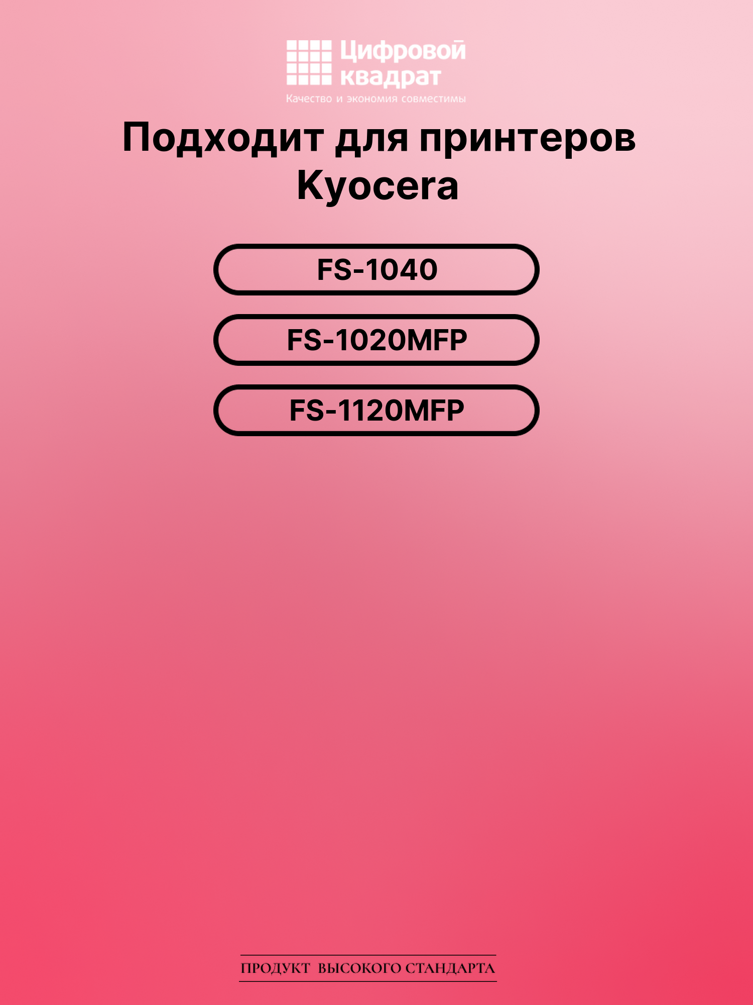 Картридж для Kyocera FS-1040 (TK-1110), FS-1020MFP 2