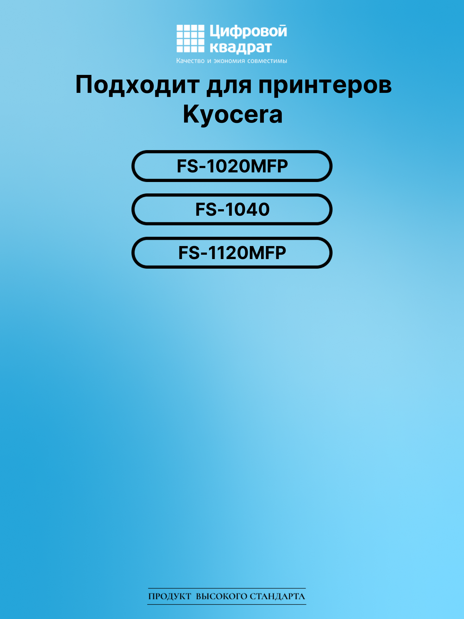 Картридж для Kyocera FS-1020MFP (TK-1110), FS-1120MFP 2