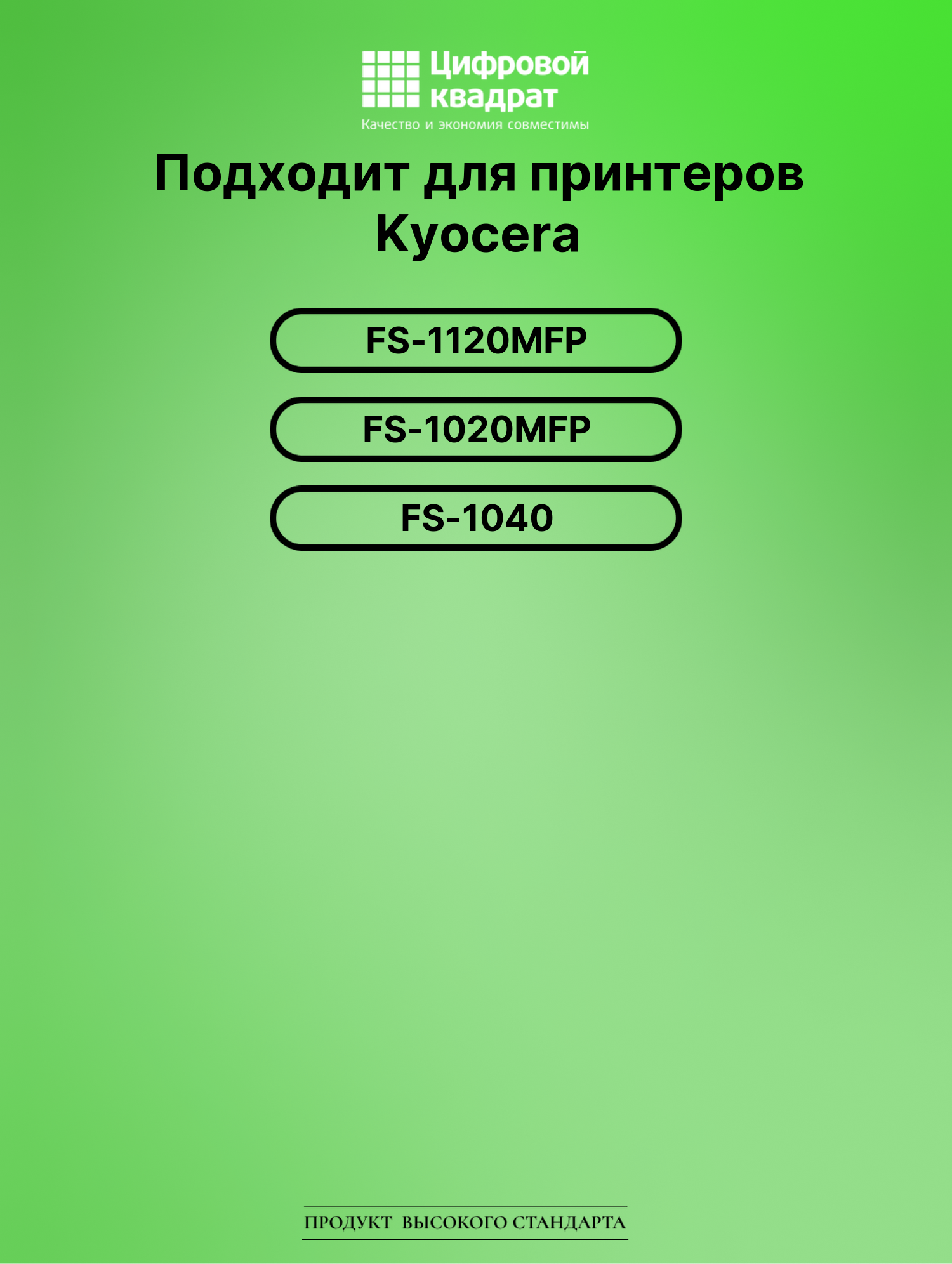 Картридж для Kyocera FS-1120MFP (TK-1110), FS-1020MFP 2