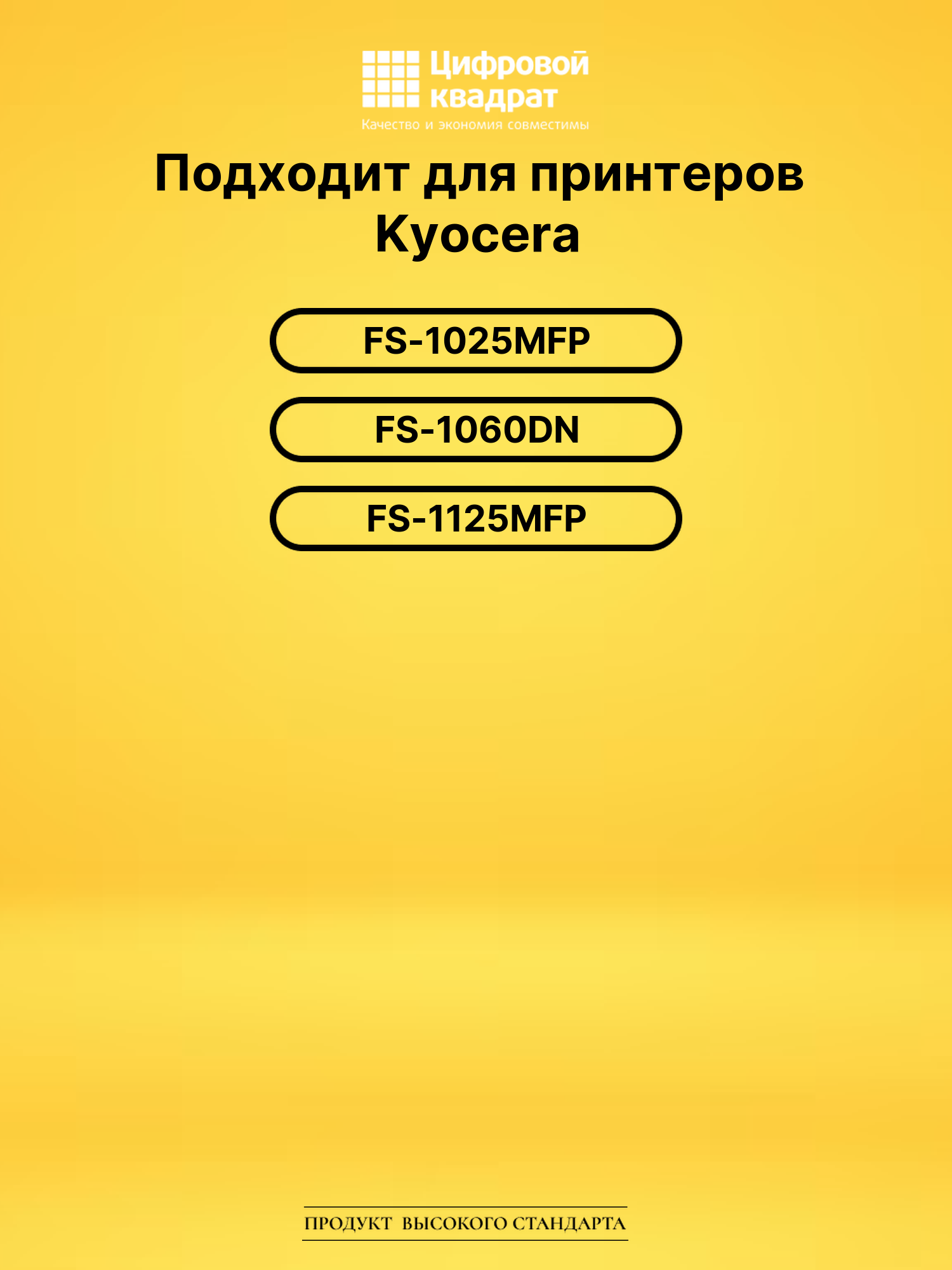 Картридж TK-1120 Kyocera совместимый 2