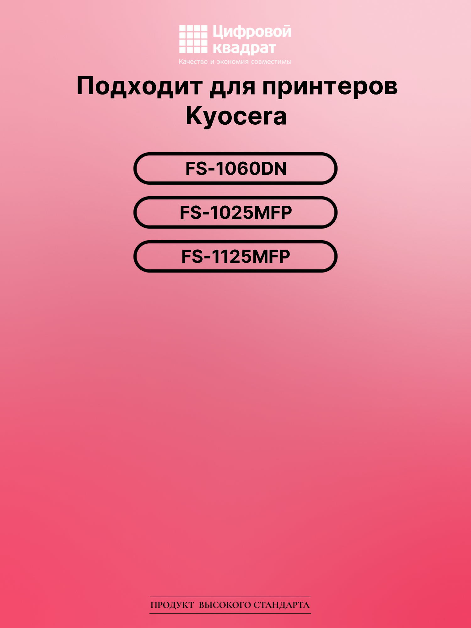 Картридж для Kyocera FS-1060DN (TK-1120), FS-1125MFP 2