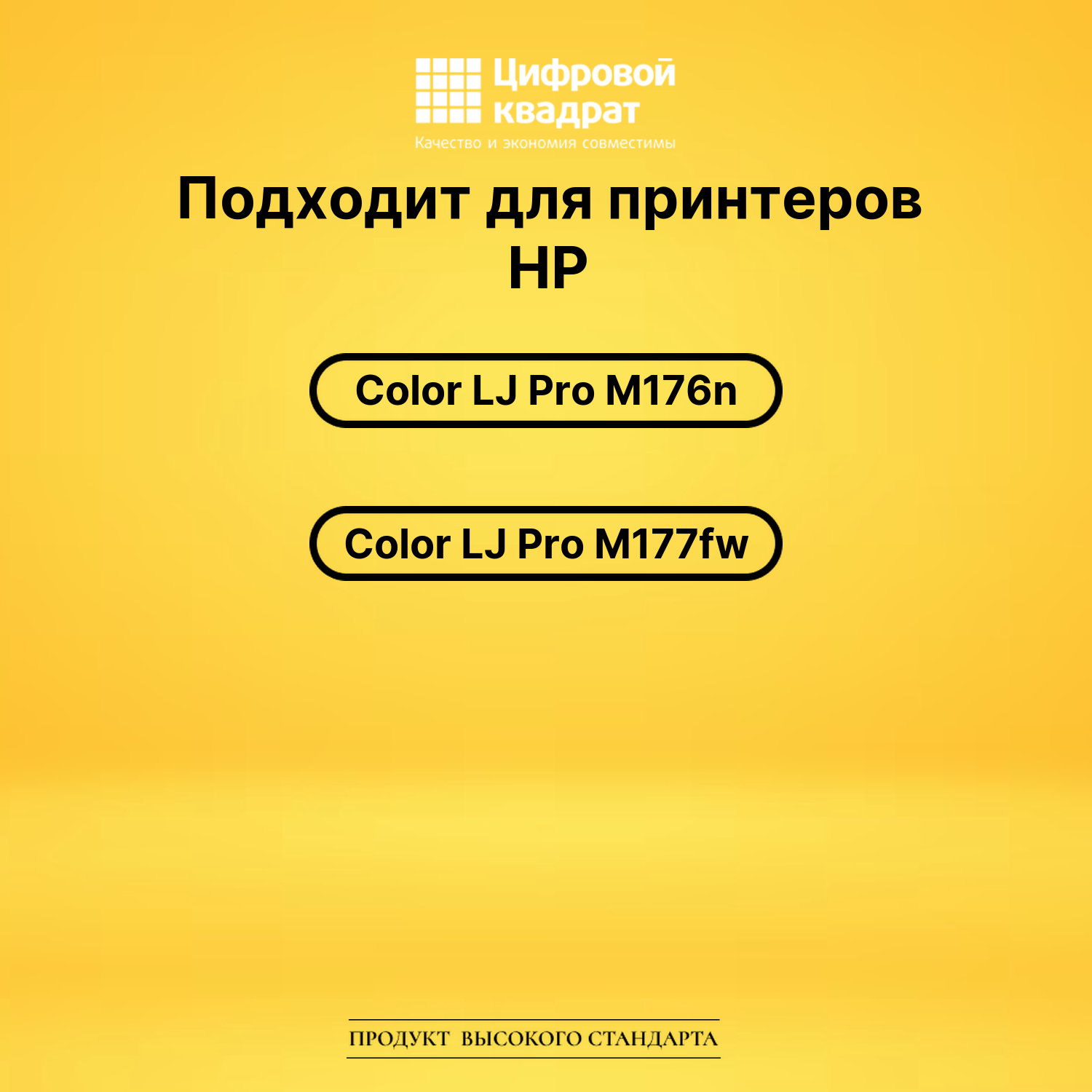 Картридж CF353A HP 130A пурпурный совместимый 2