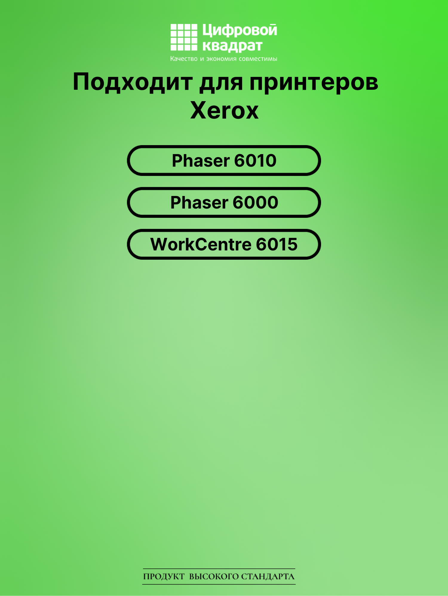 Картридж для Xerox Phaser 6010 (106R01634) 2