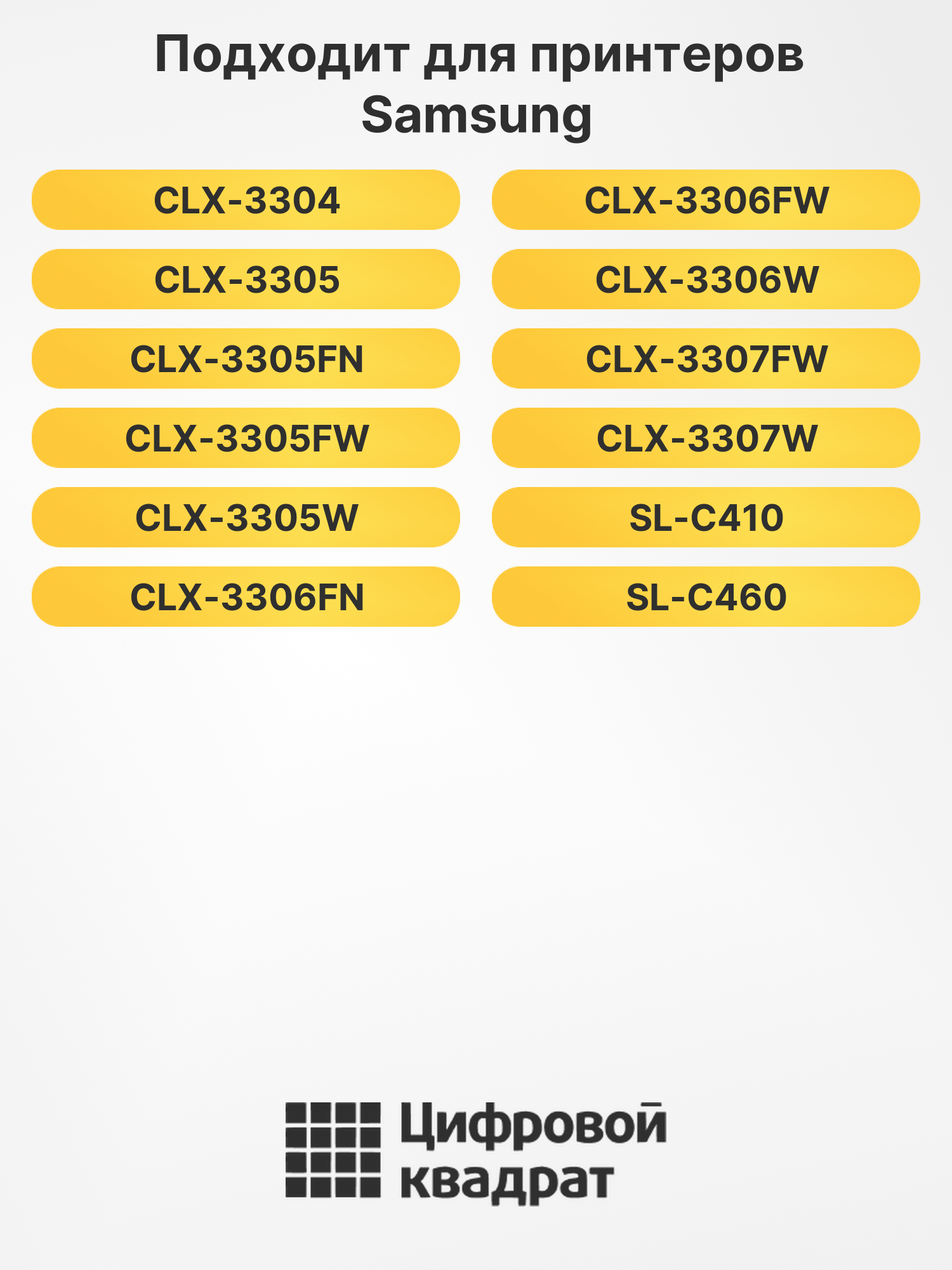 Картридж CLT-K406S Samsung черный совместимый 2