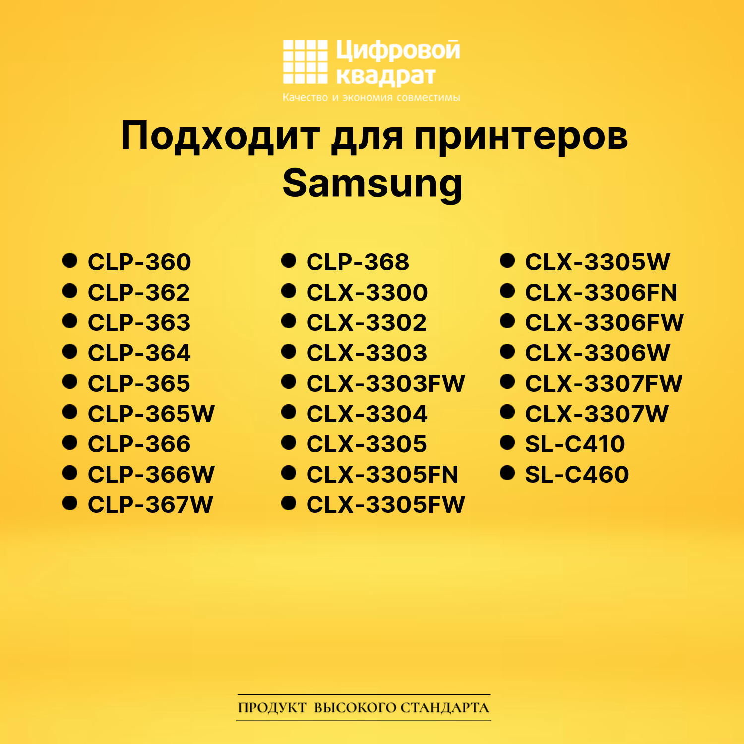 Картридж CLT-M406S Samsung пурпурный совместимый 2