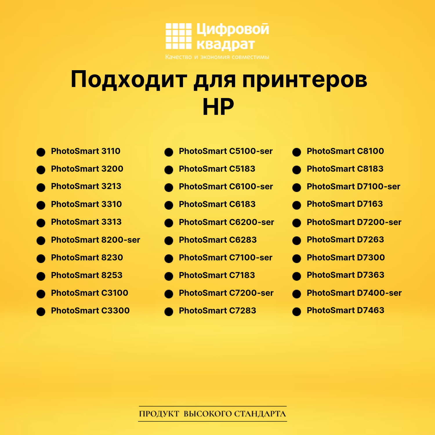 Картридж №177XL HP C8719HE черный увеличенный ресурс совместимый 2