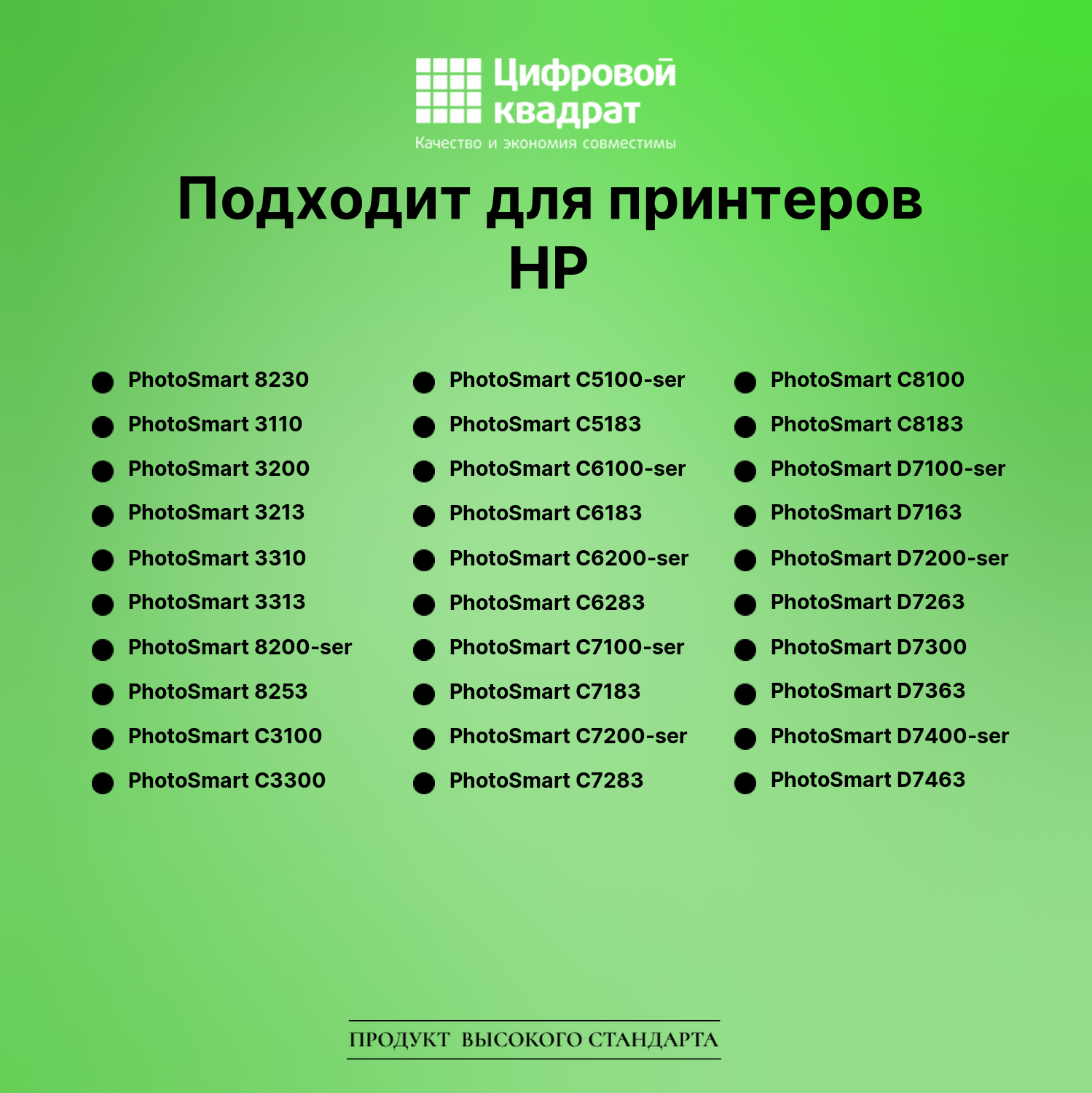 Картридж для HP Photosmart 8230 увеличенный ресурс совместимый 2