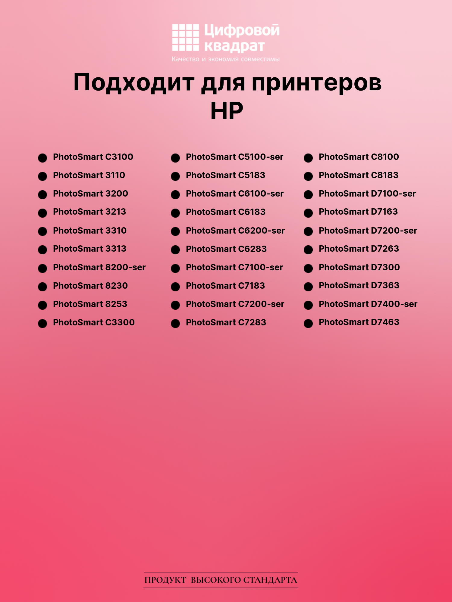 Картридж для HP Photosmart 3100-ser увеличенный ресурс совместимый 2