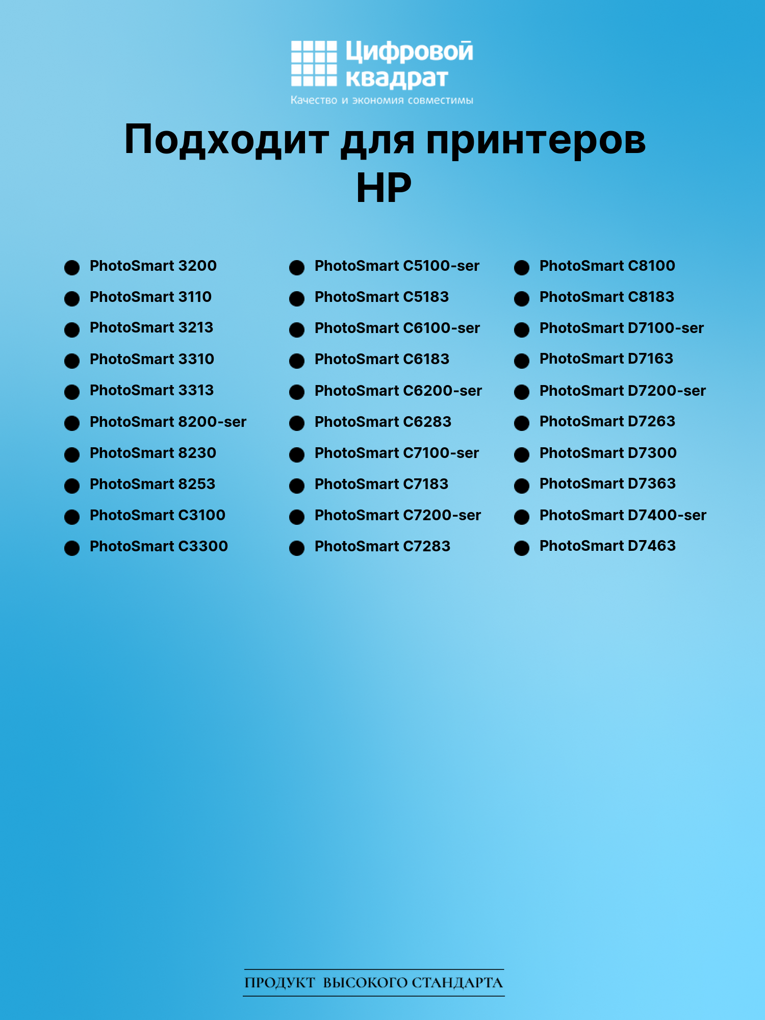 Картридж для HP Photosmart 3200-ser увеличенный ресурс совместимый 2
