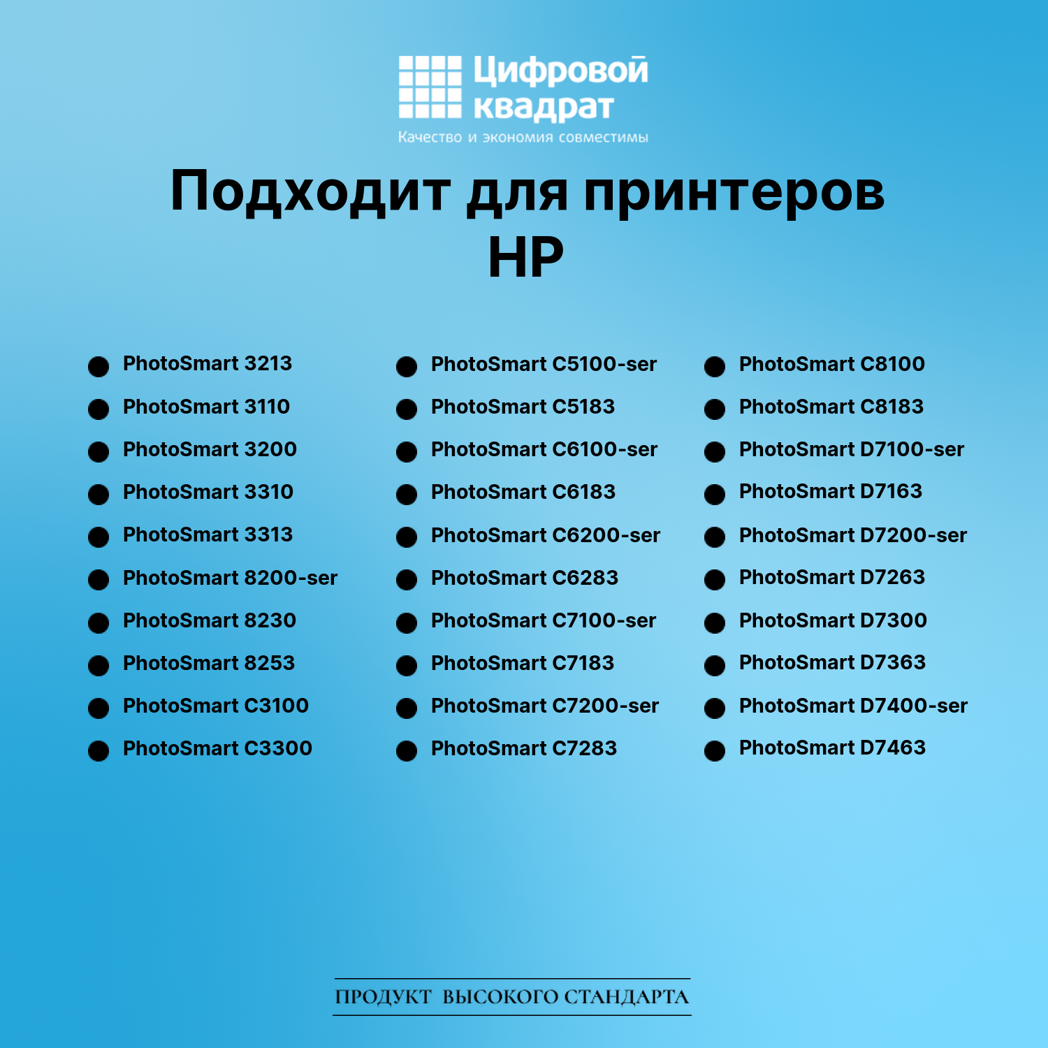 Картридж для HP PhotoSmart 3213 увеличенный ресурс совместимый 2