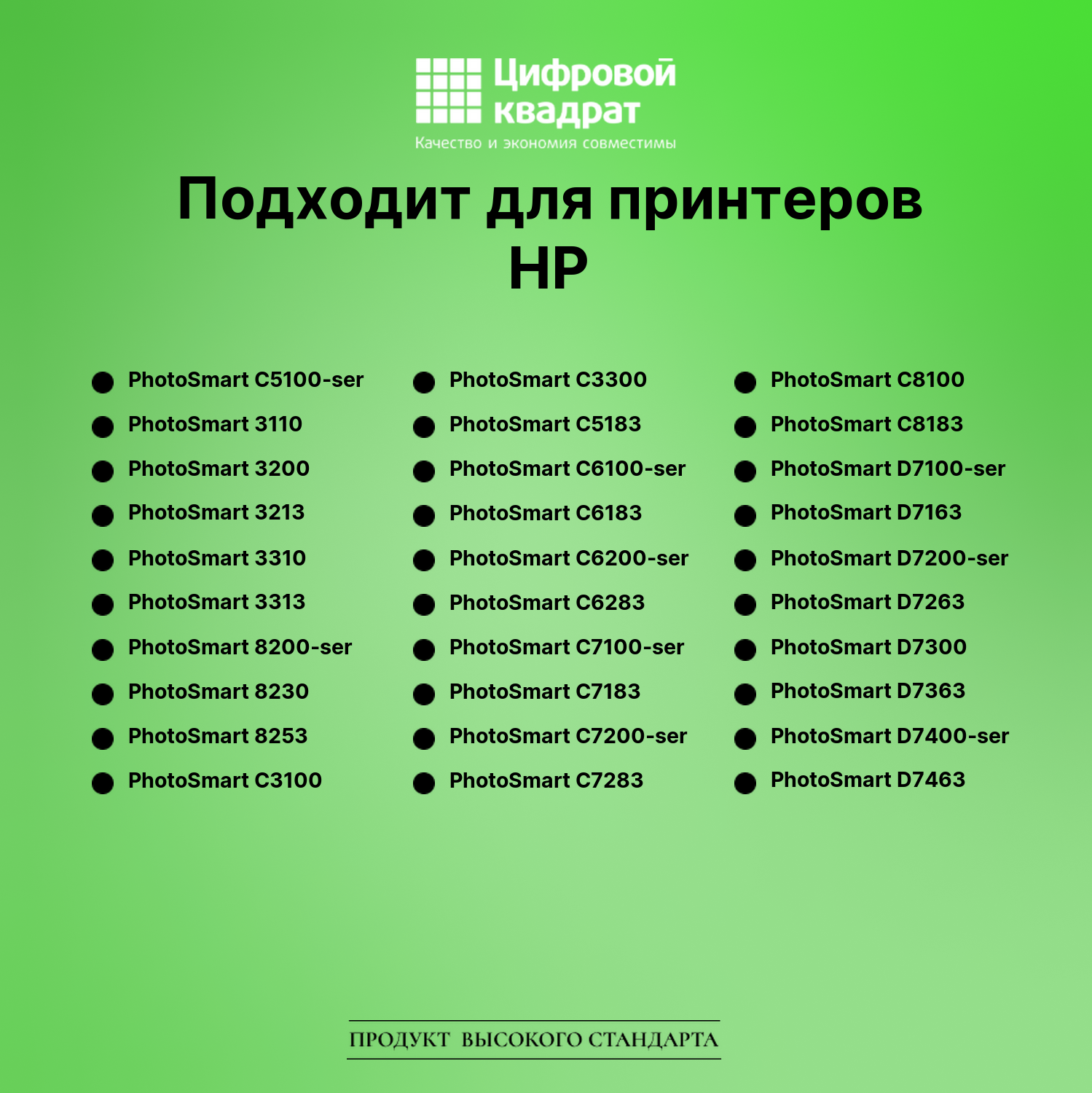 Картридж для HP Photosmart C5100-ser увеличенный ресурс совместимый 2
