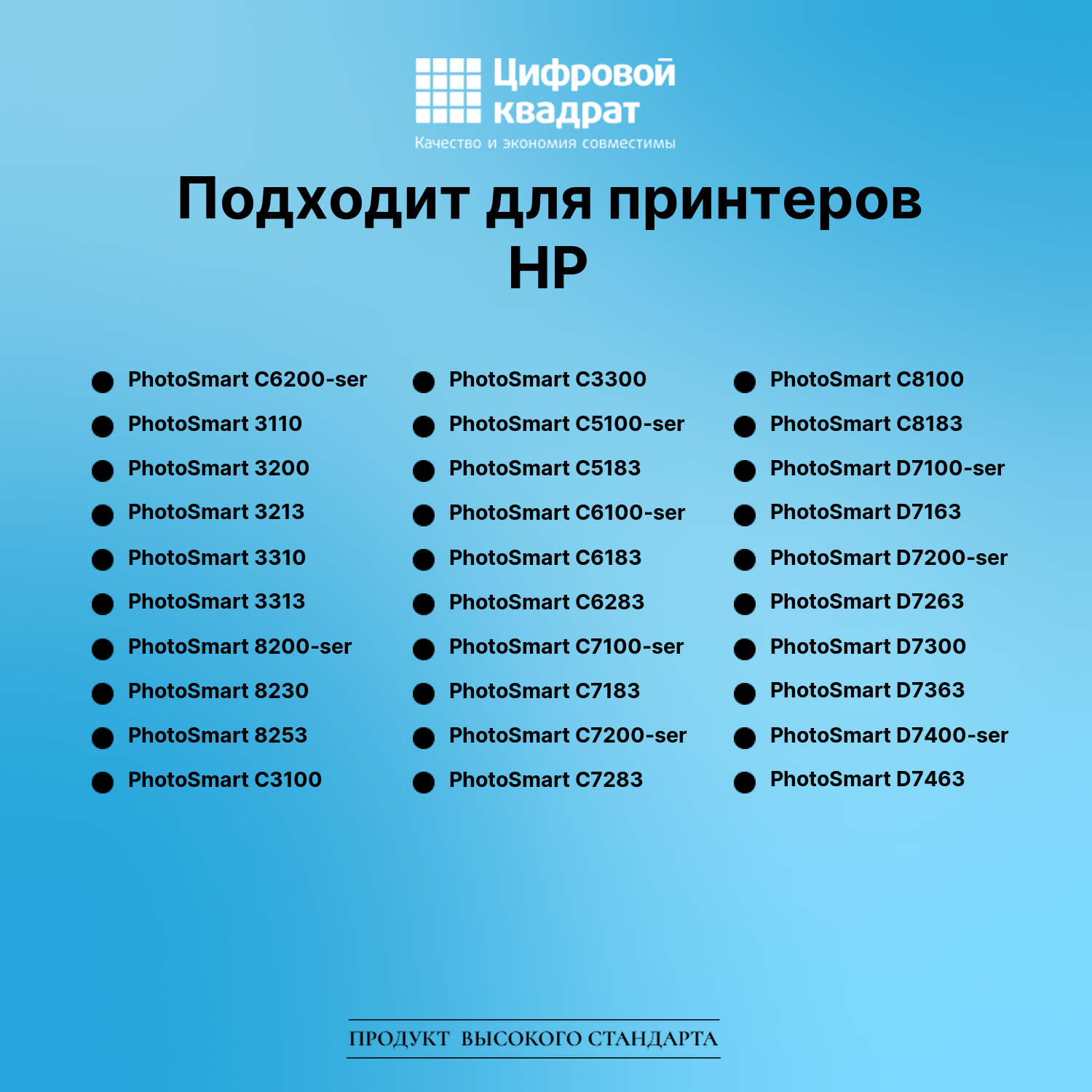 Картридж для HP Photosmart C6200-ser увеличенный ресурс совместимый 2