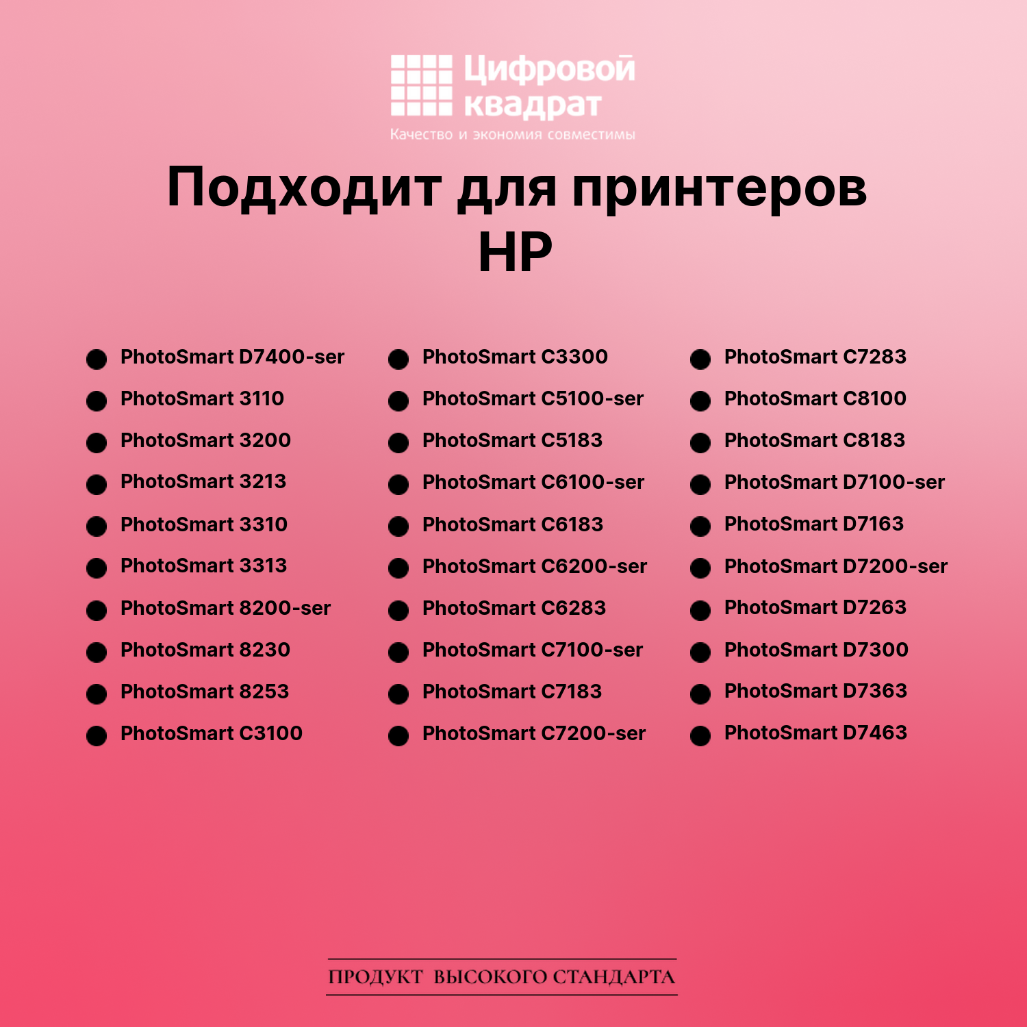 Картридж для HP Photosmart D7400-ser увеличенный ресурс совместимый 2